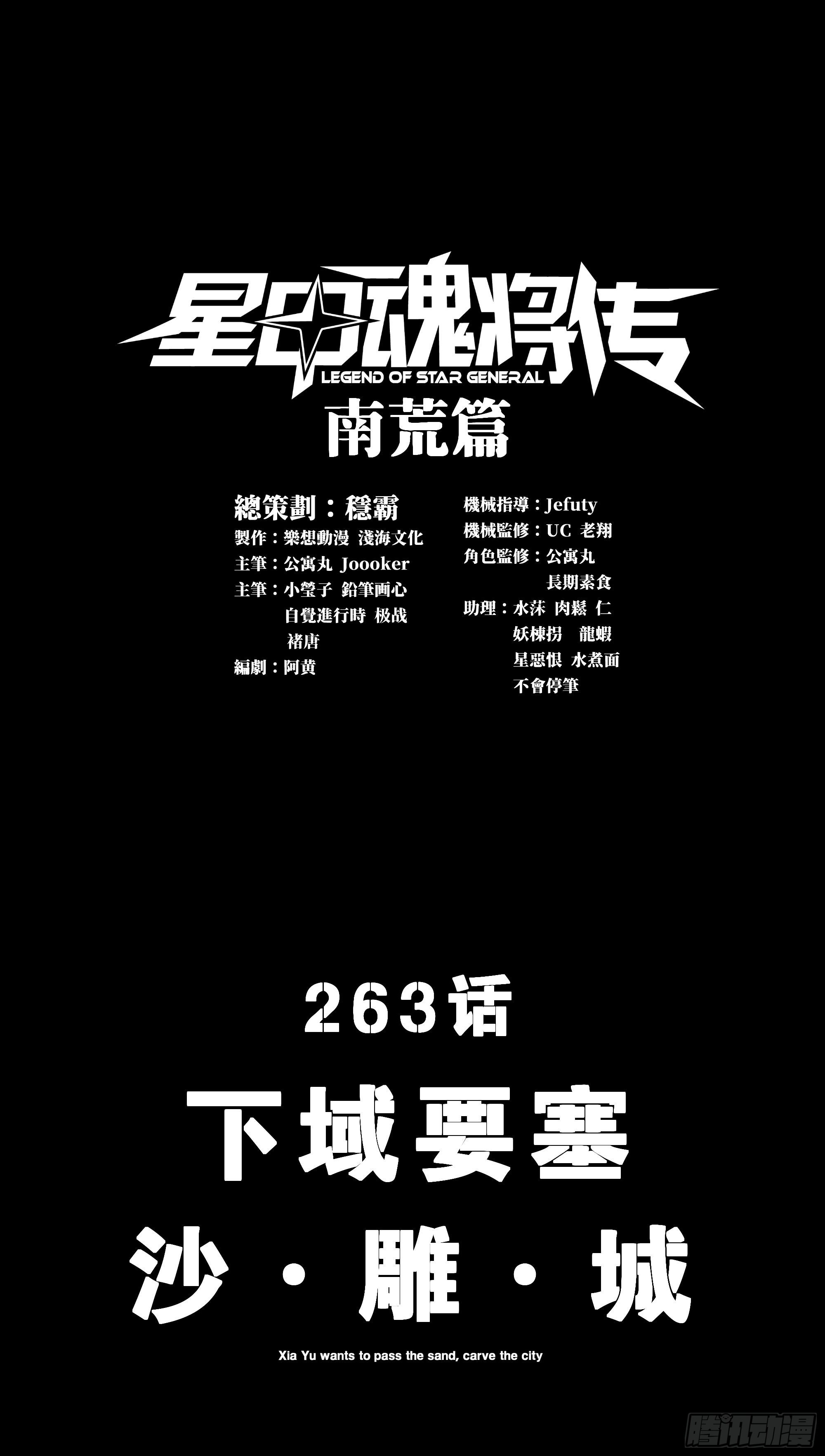 263下域要塞沙雕城0