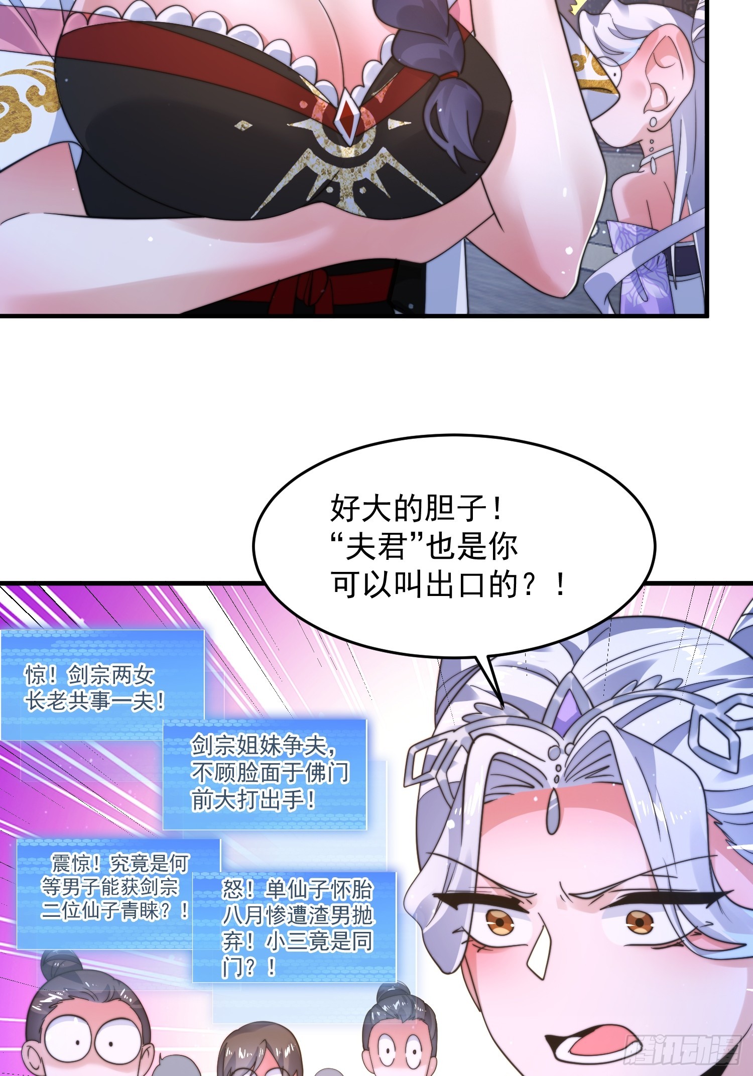 第236话让苏北当皇帝？！4