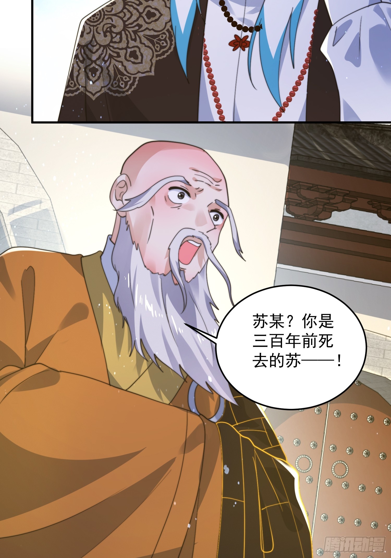 第235话惊现龟头西荒修士！6