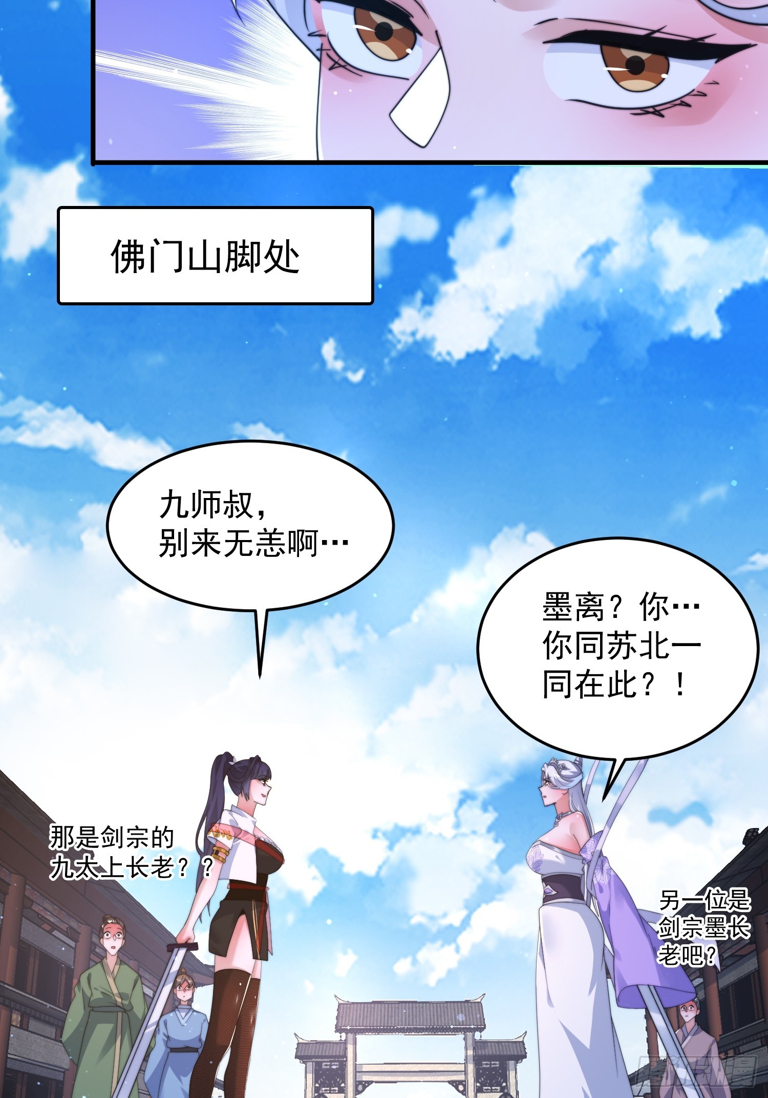 第236话让苏北当皇帝？！2