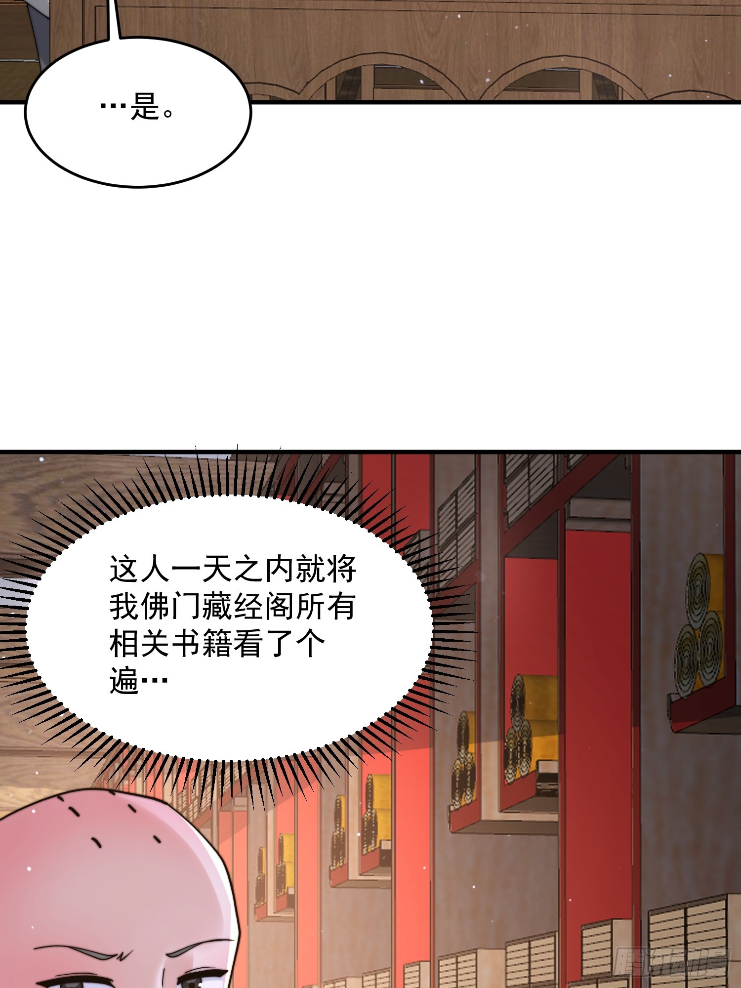 第236话让苏北当皇帝？！5