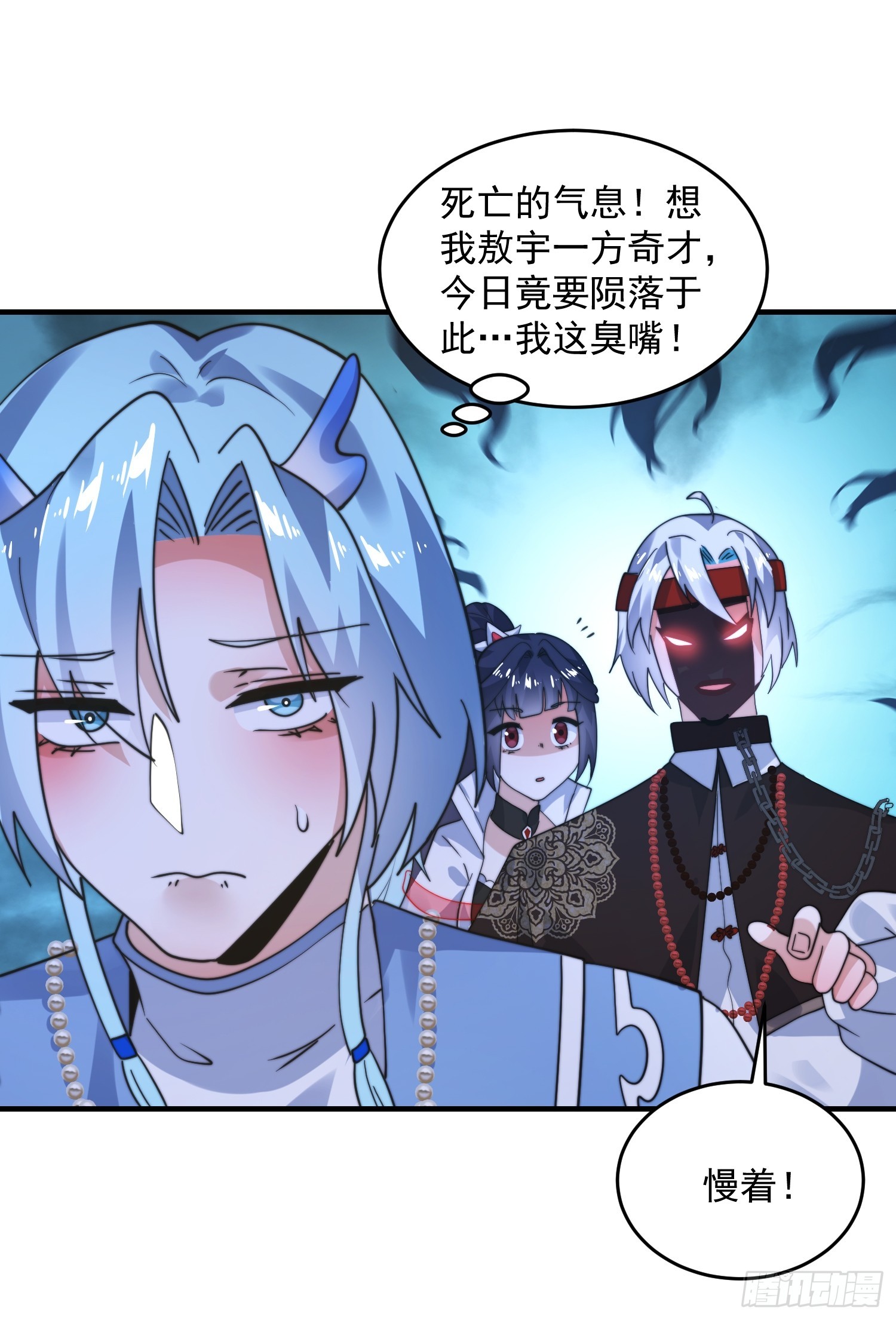 第235话惊现龟头西荒修士！2