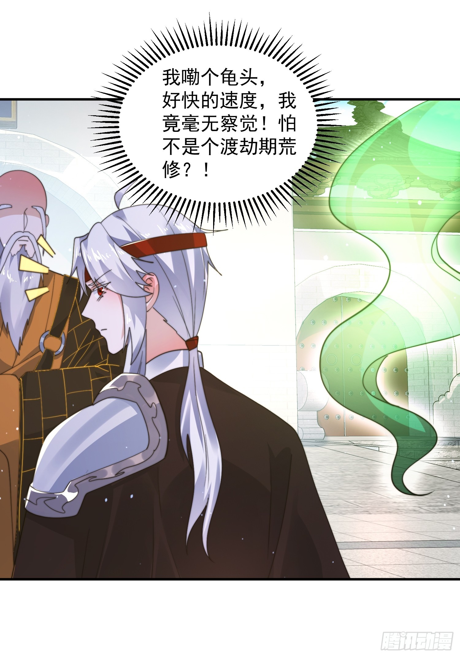 第235话惊现龟头西荒修士！1