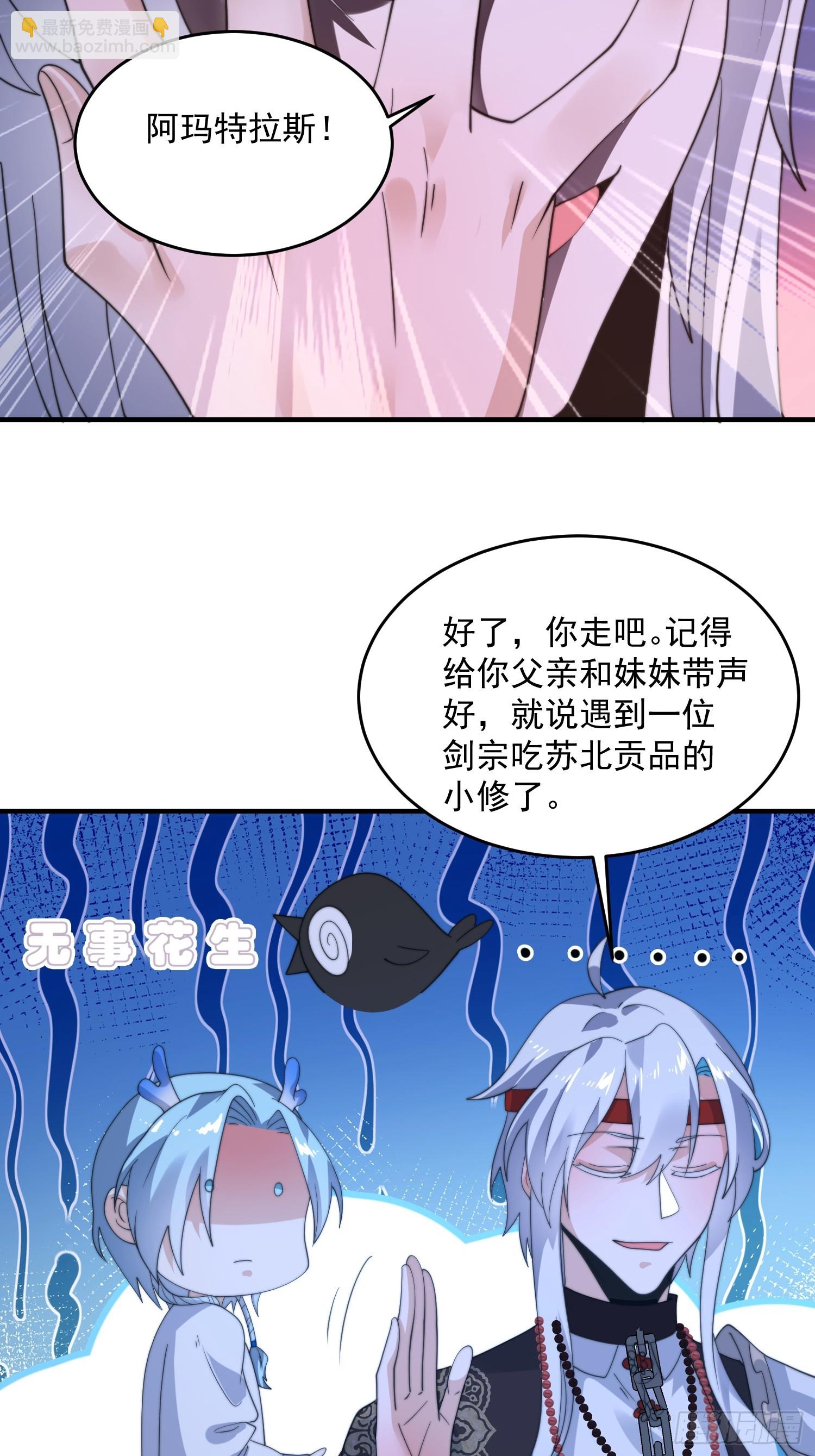 第235话惊现龟头西荒修士！5