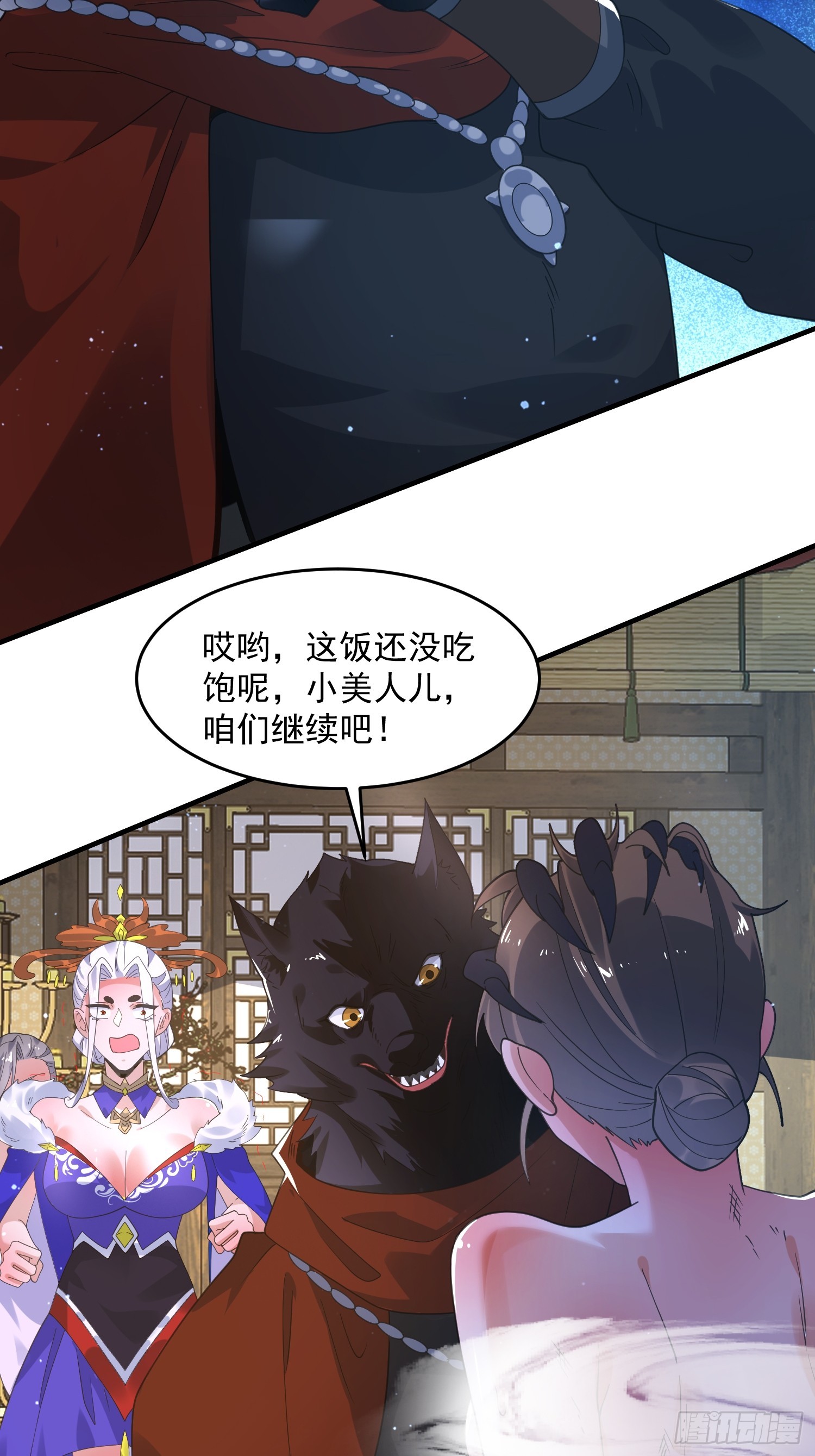 第238话南姬与闻人平心！4