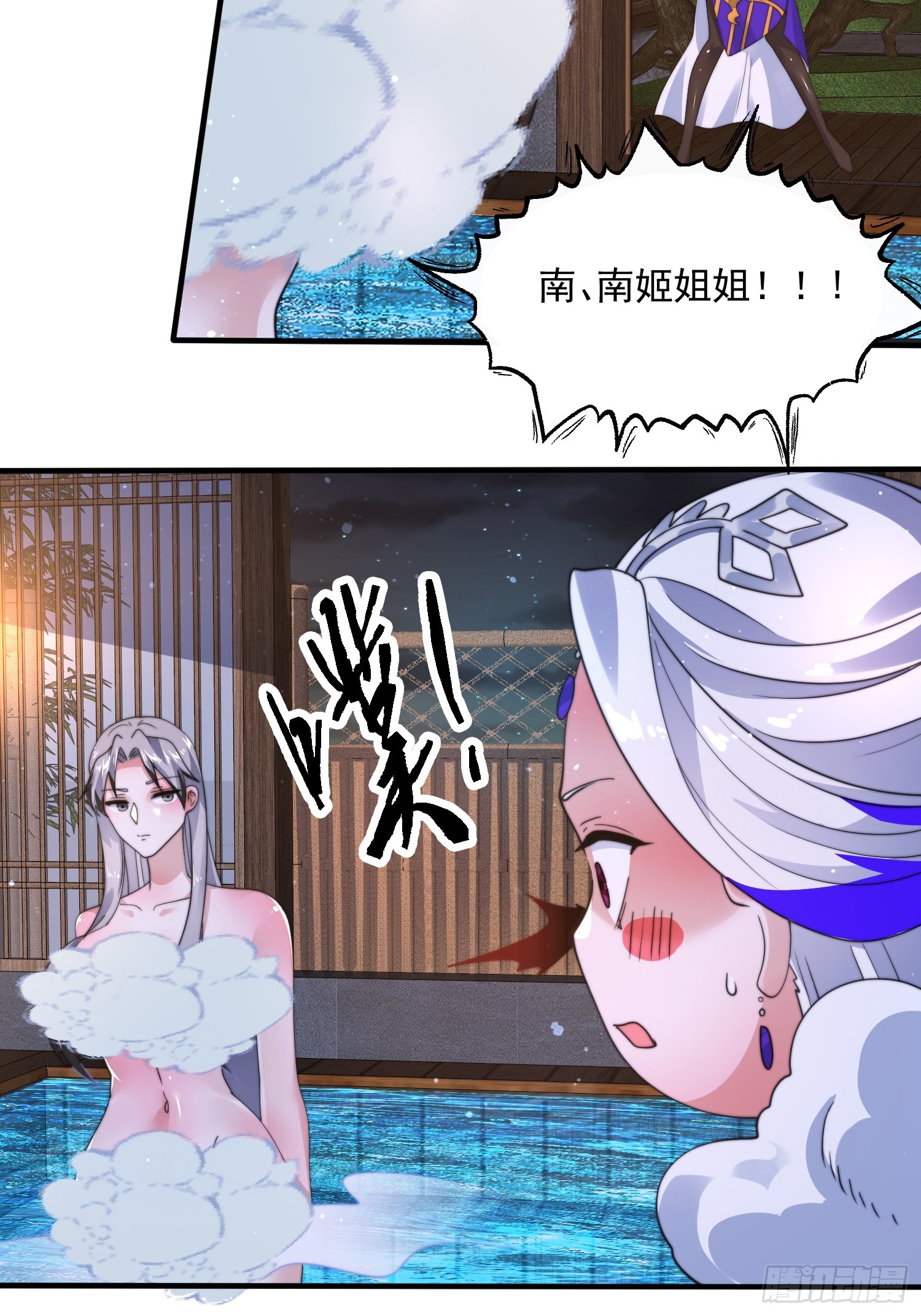 第238话南姬与闻人平心！9