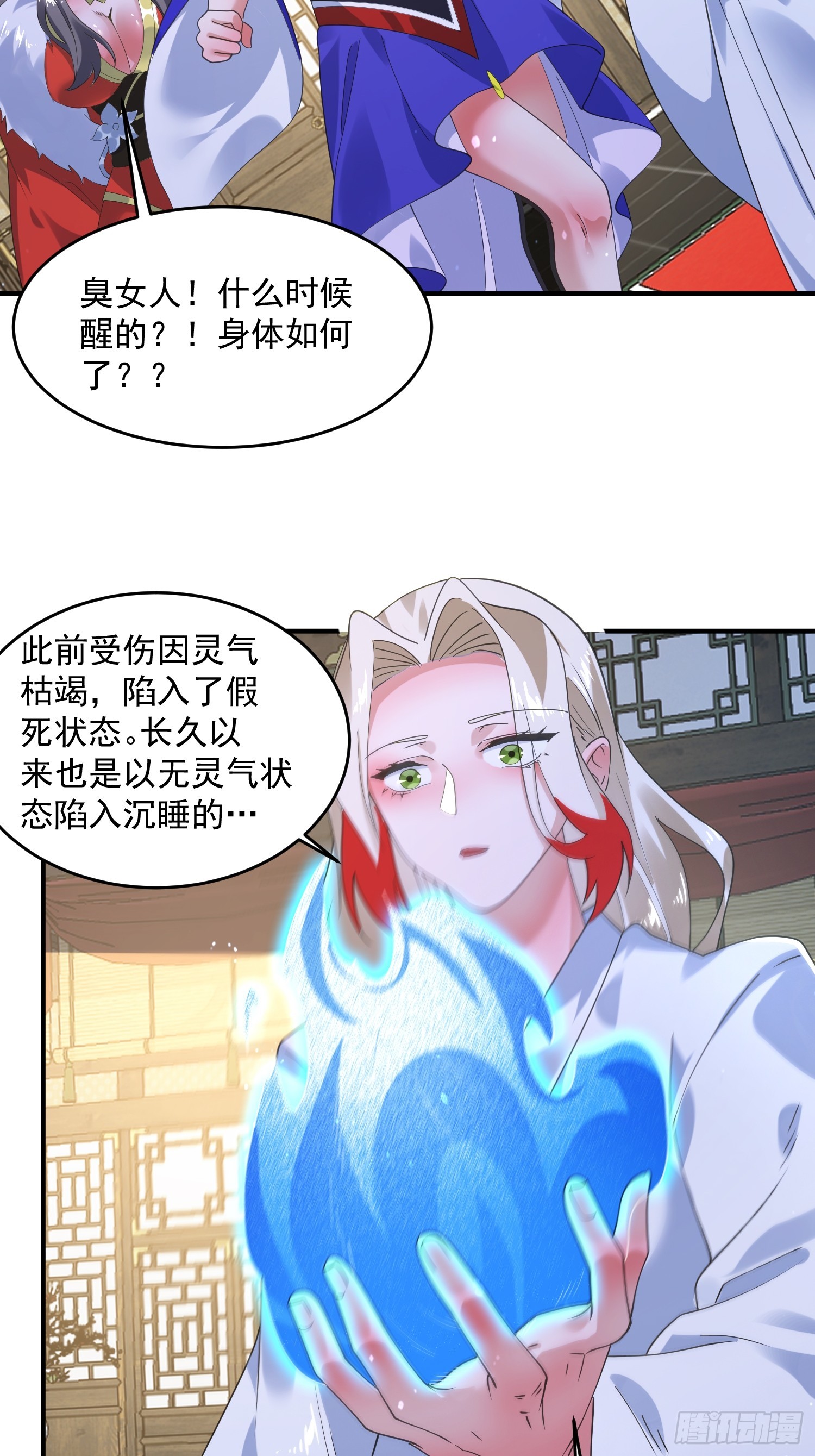 第238话南姬与闻人平心！0