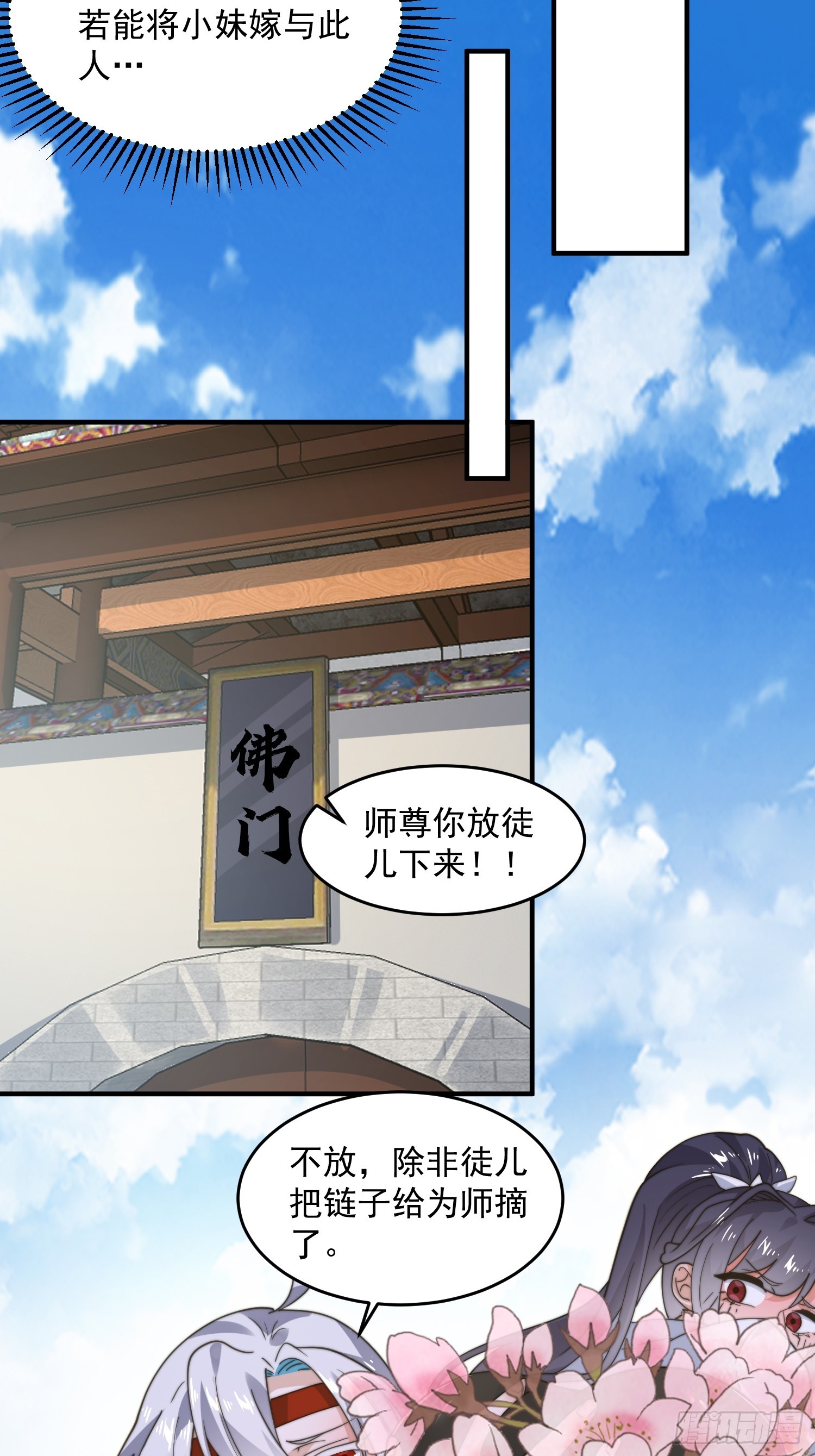 第235话惊现龟头西荒修士！8