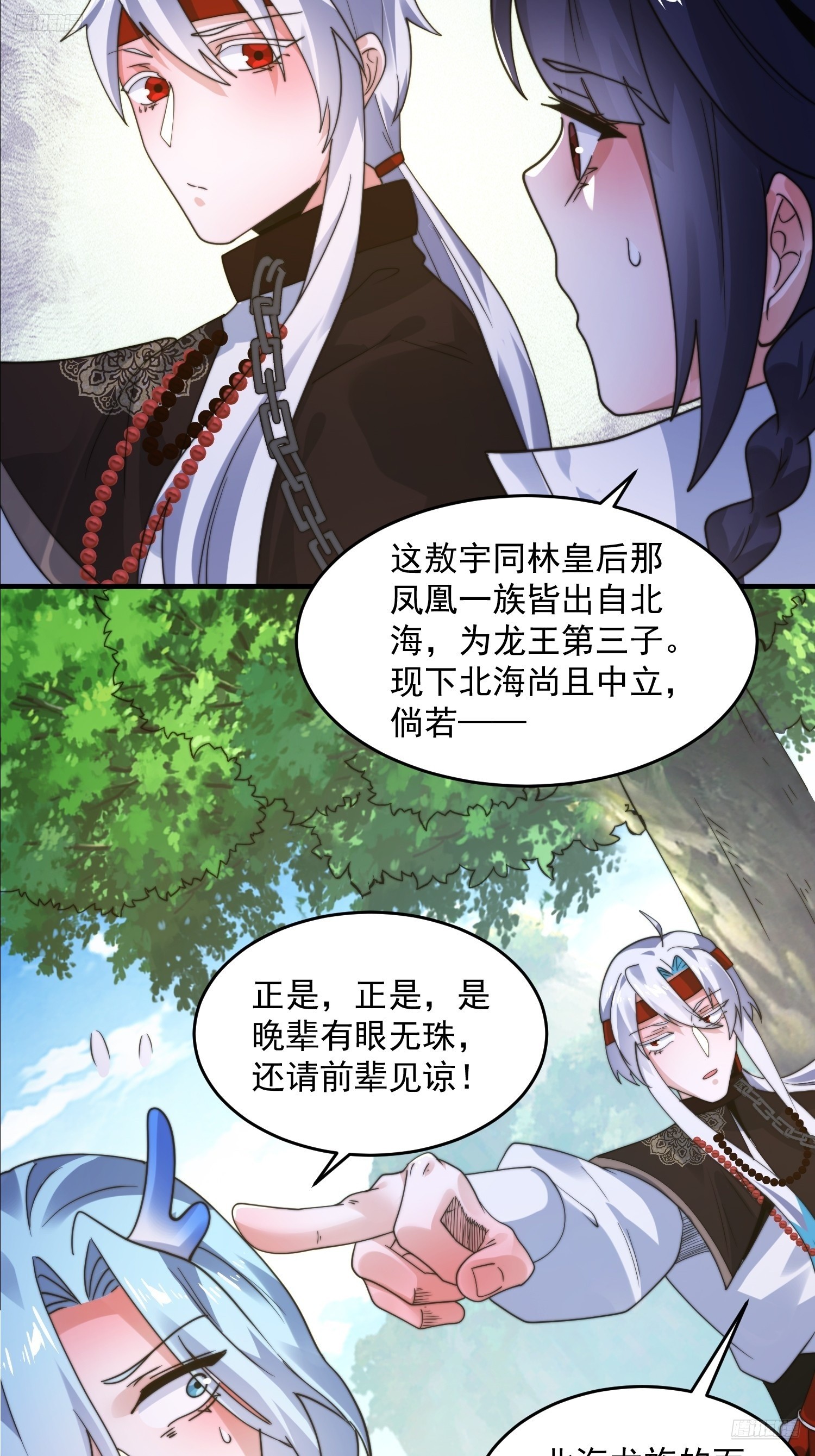 第235话惊现龟头西荒修士！4