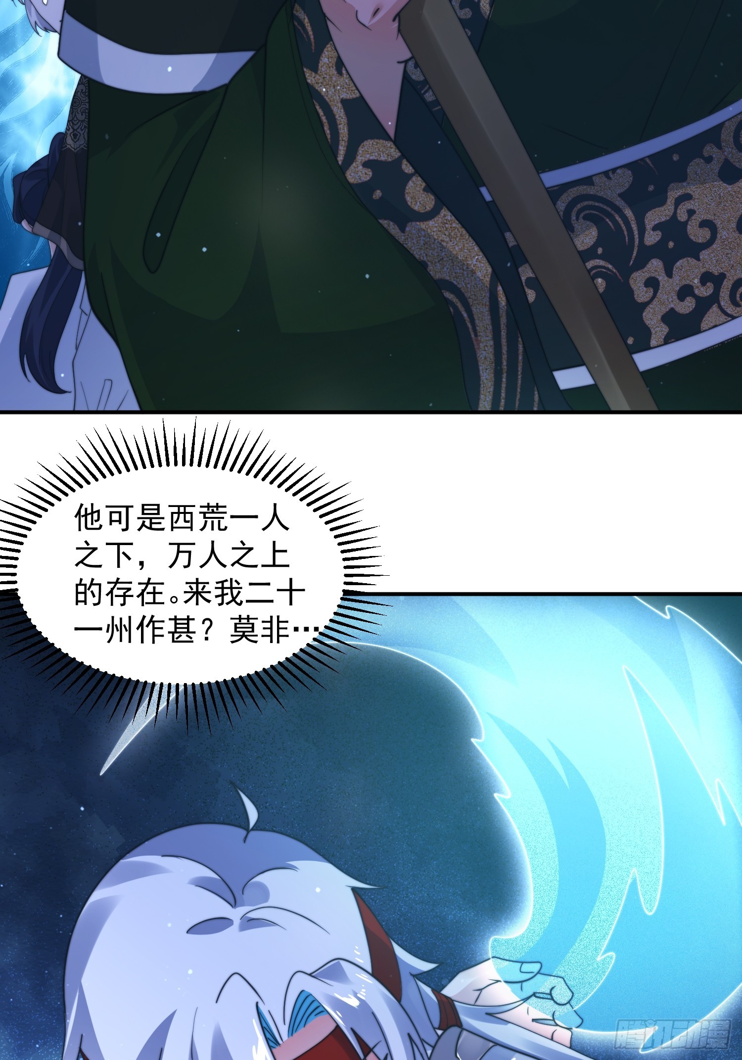 第235话惊现龟头西荒修士！8