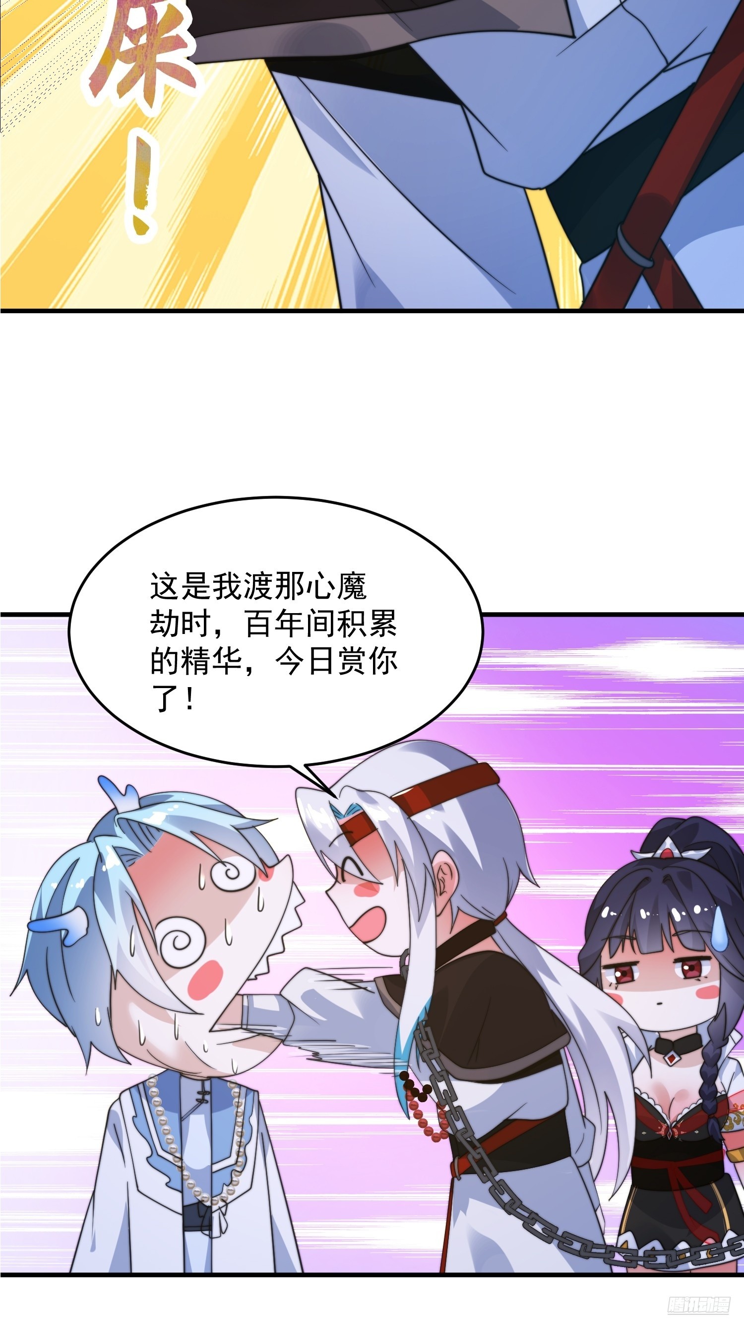 第235话惊现龟头西荒修士！8