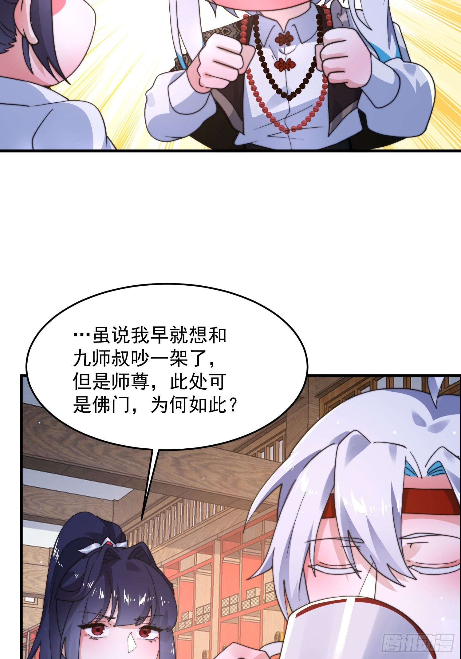 第236话让苏北当皇帝？！0