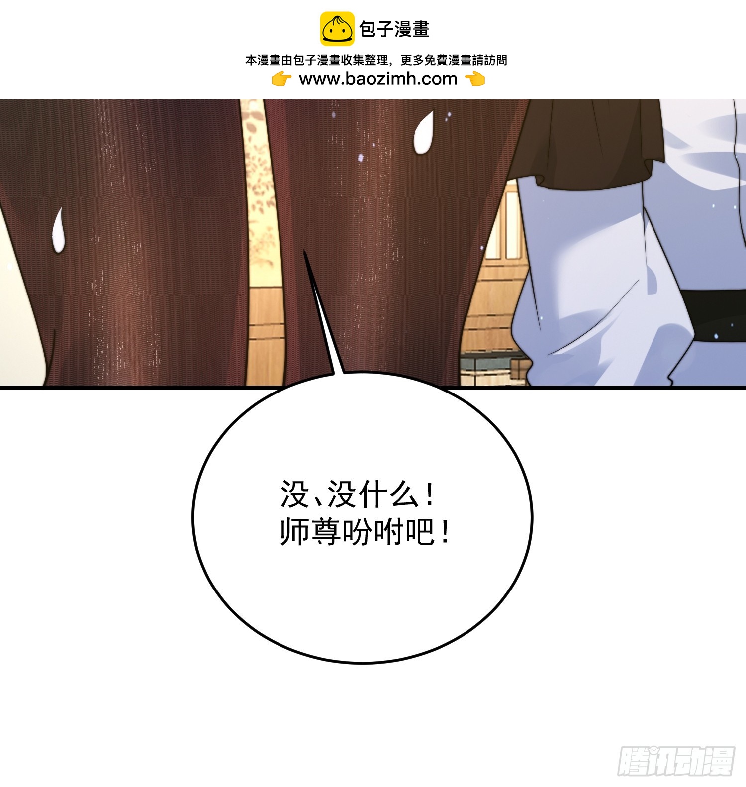 第236话让苏北当皇帝？！7