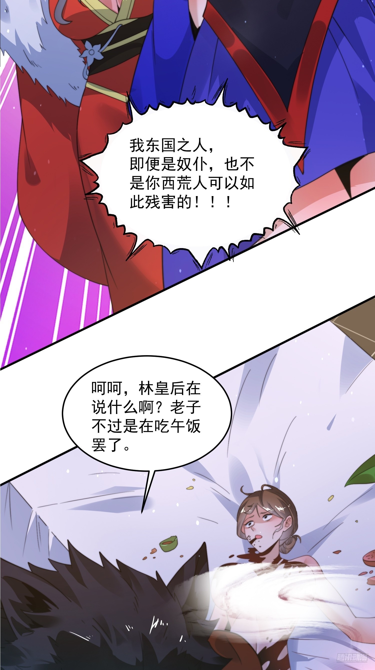 第238话南姬与闻人平心！0