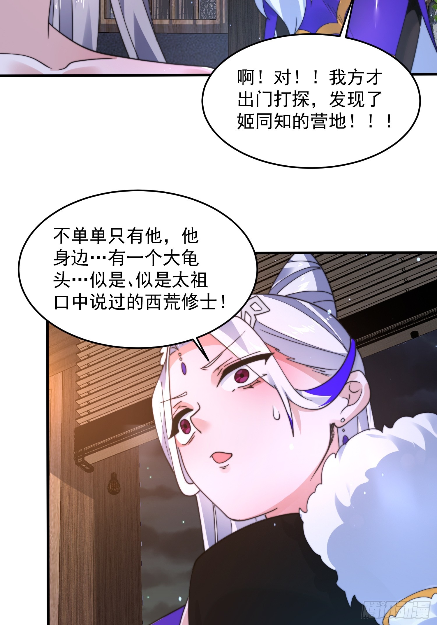 第238话南姬与闻人平心！2