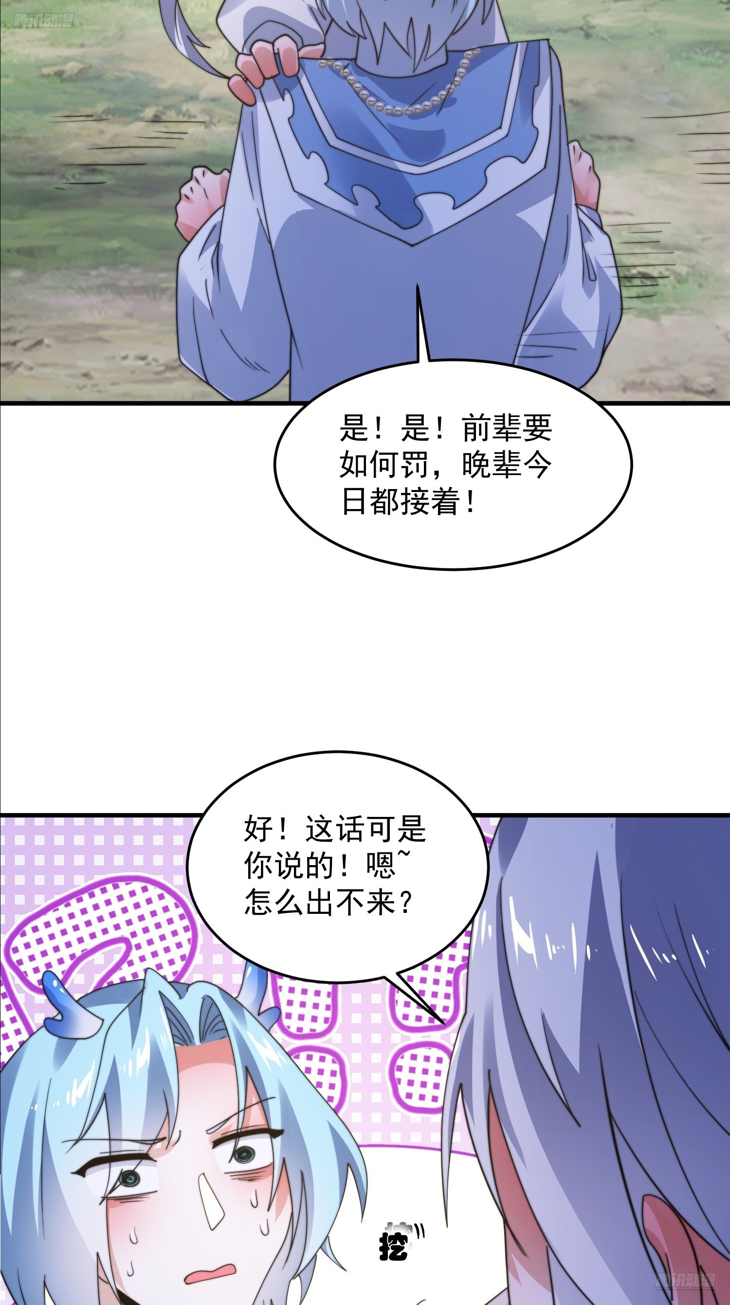 第235话惊现龟头西荒修士！6