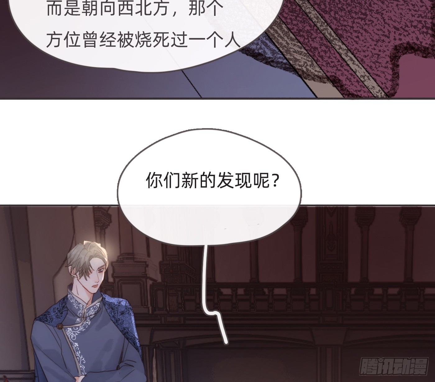 Ch.208伪证2