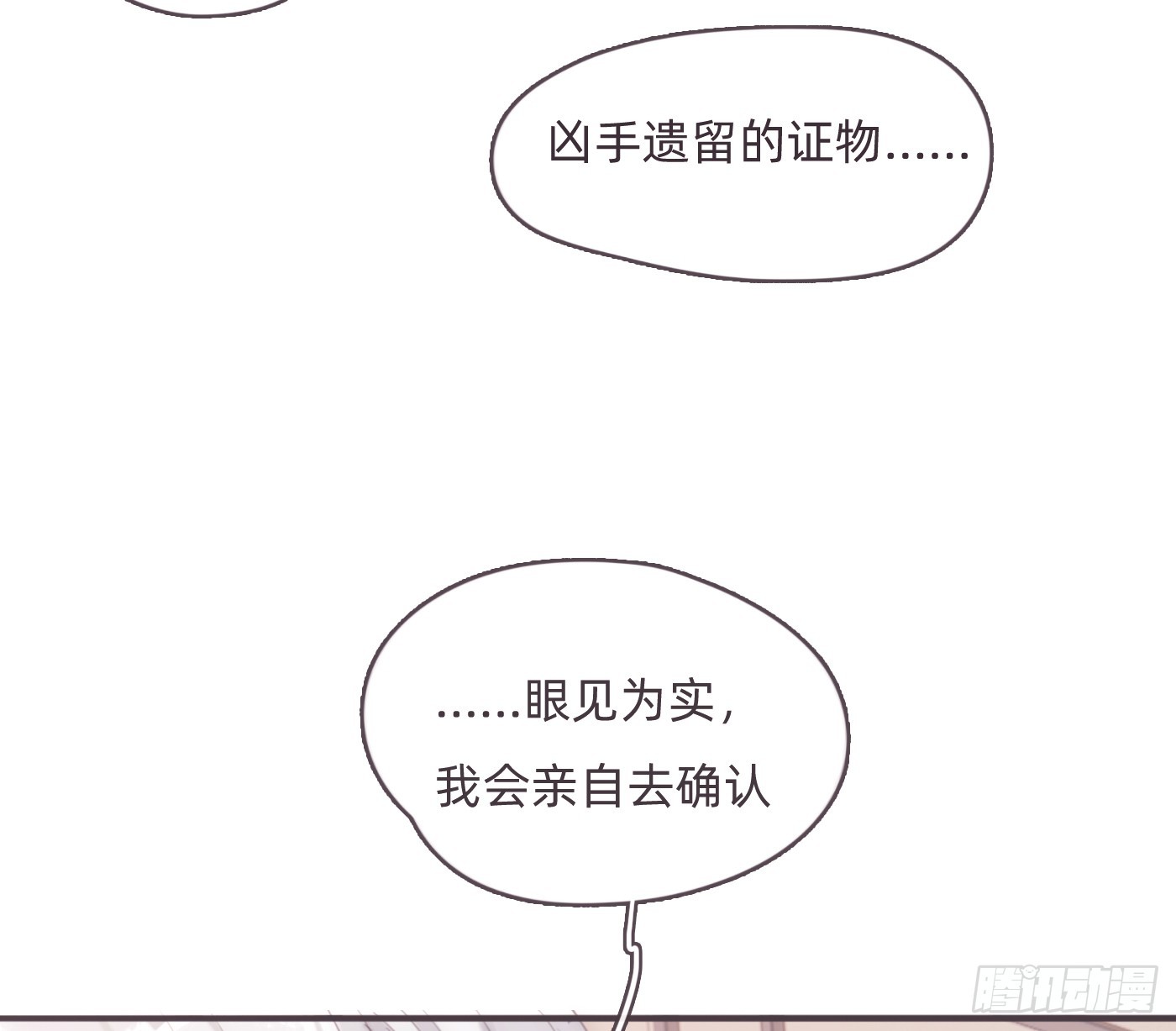 Ch.208伪证8