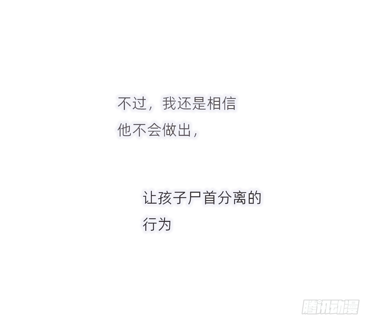 Ch.207我的爱人0