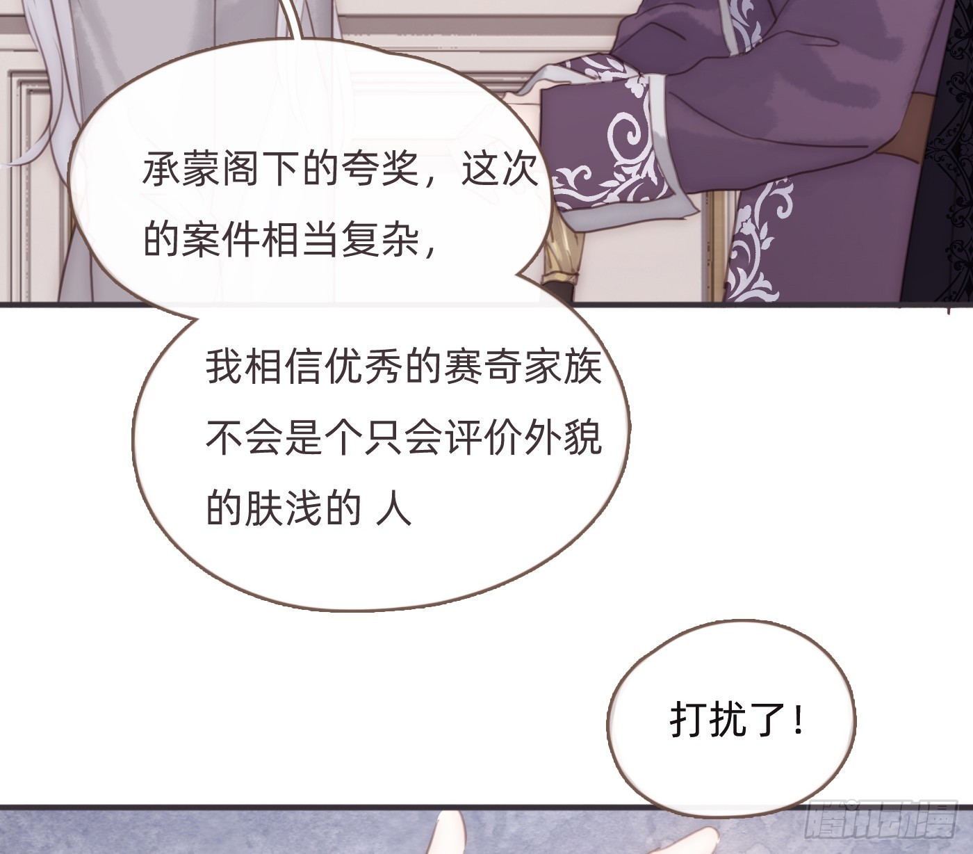 Ch.206心碎2