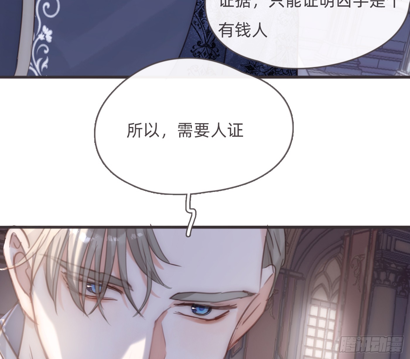 Ch.208伪证1