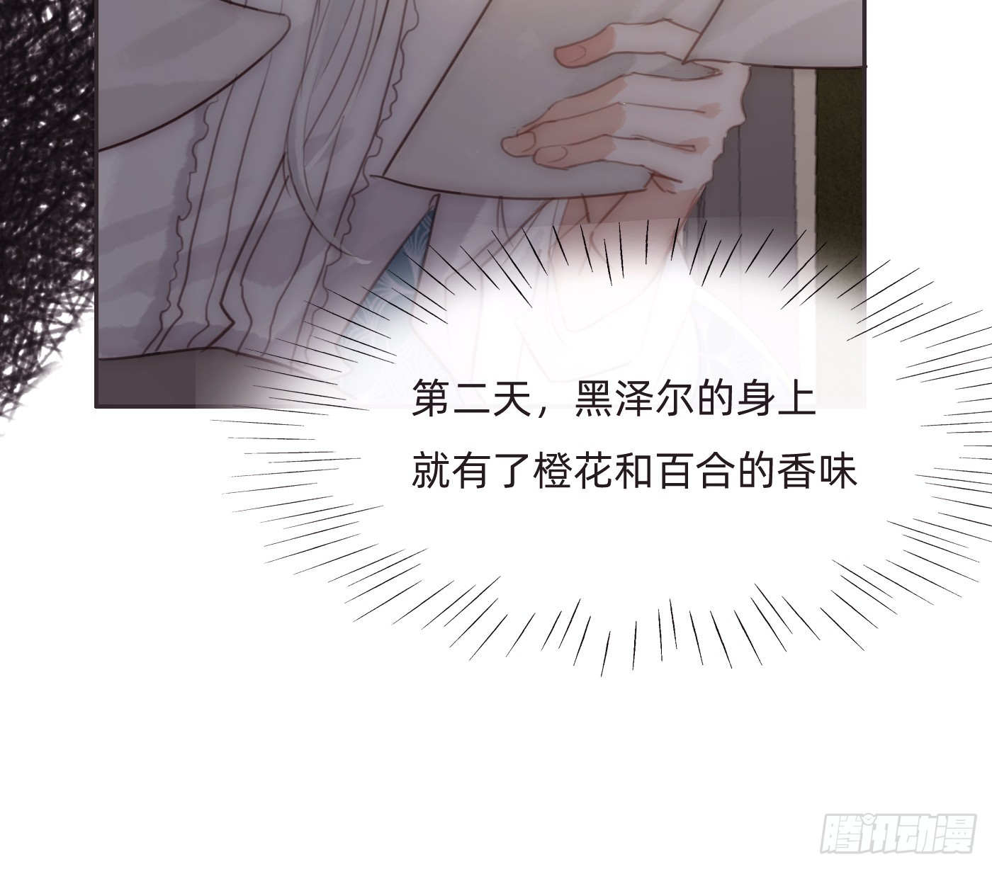 Ch.206心碎4