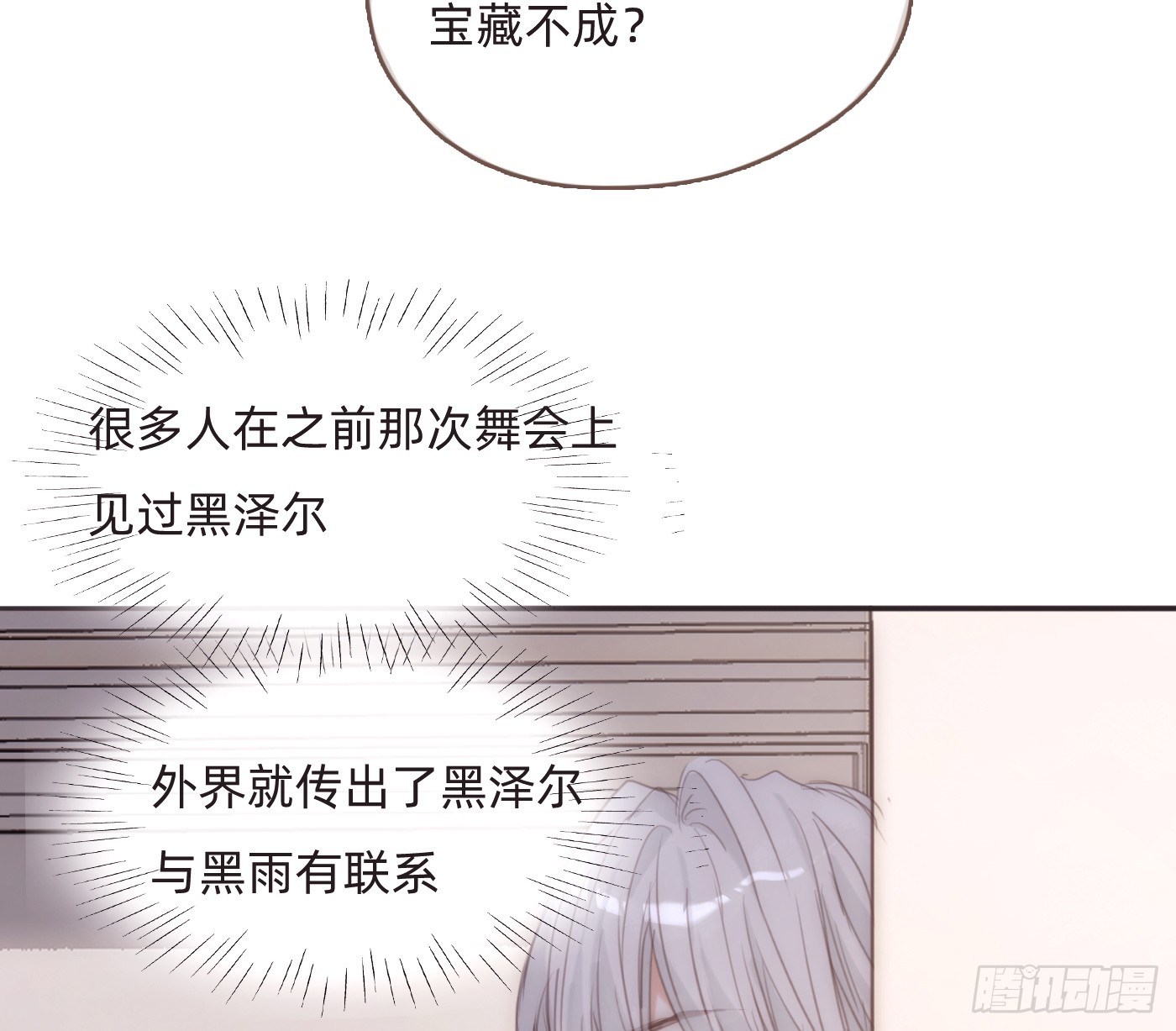 Ch.206心碎4