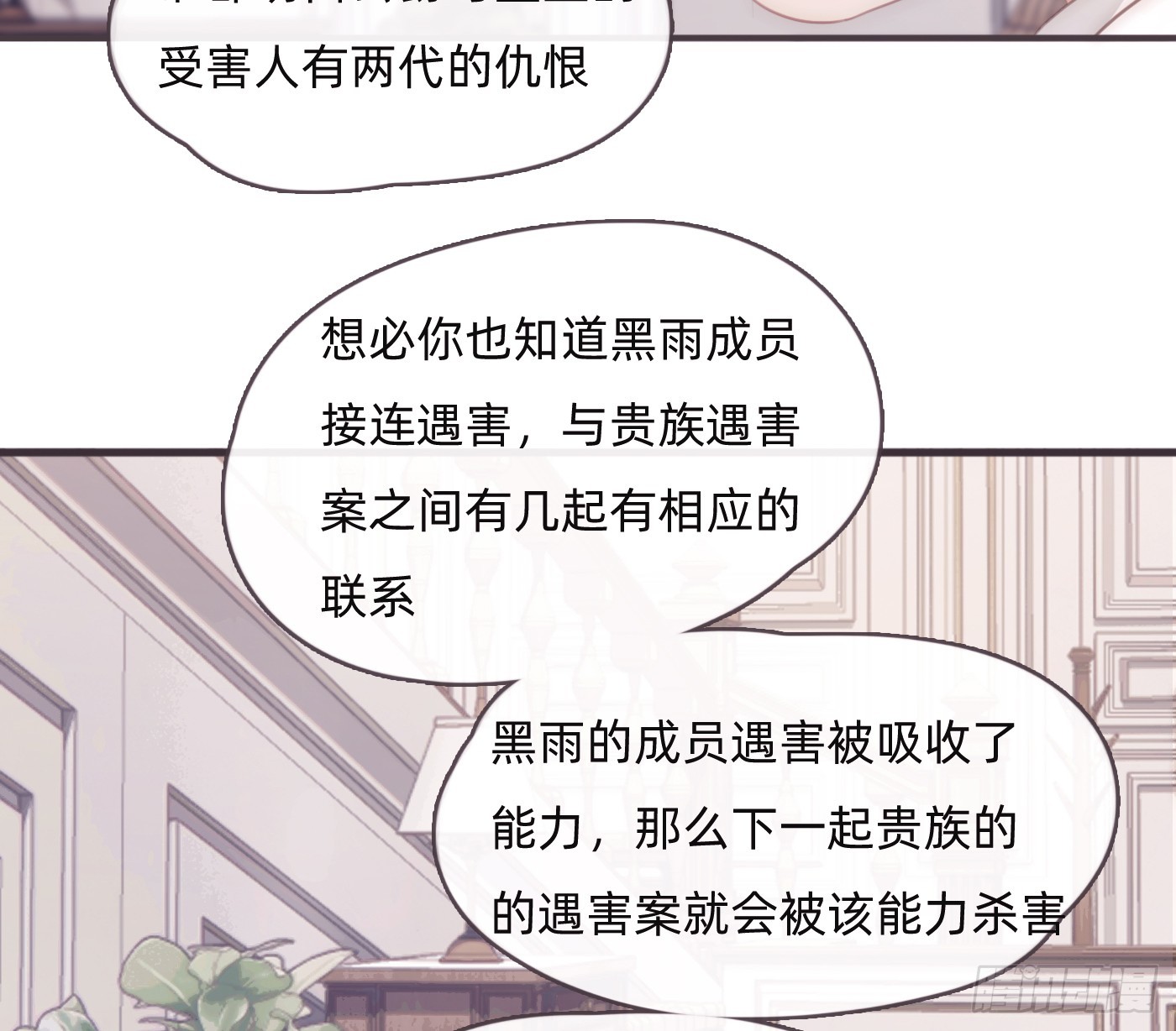 Ch.208伪证3