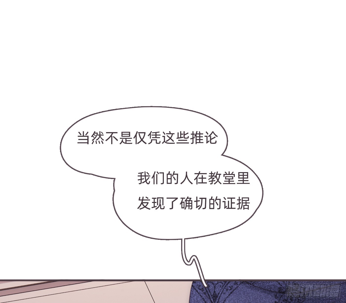 Ch.208伪证6