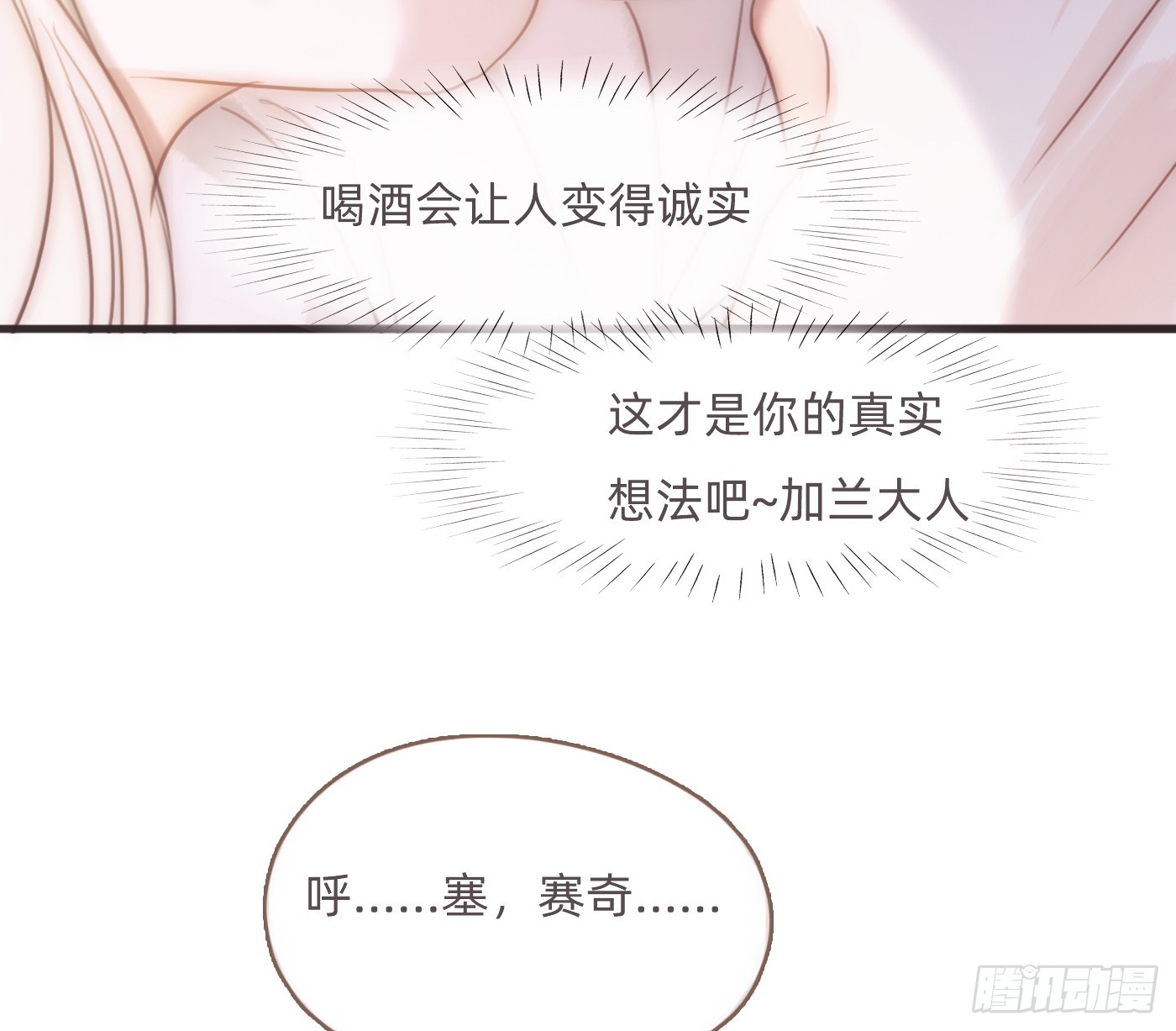 Ch.207我的爱人8