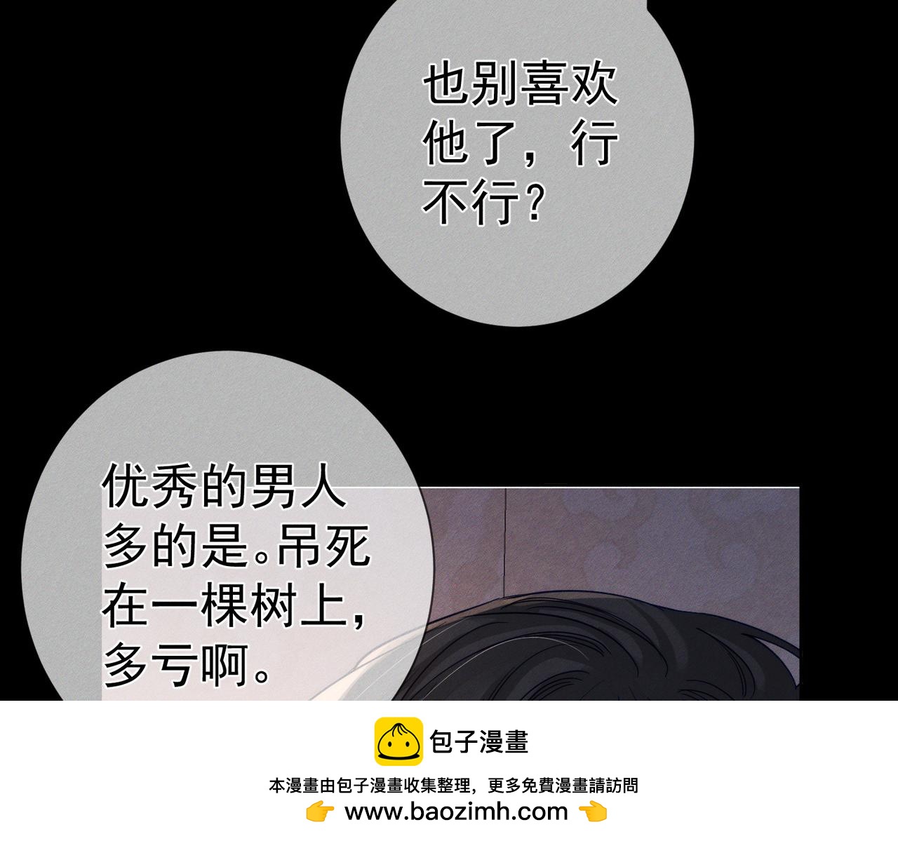 第207话：喜欢的人9