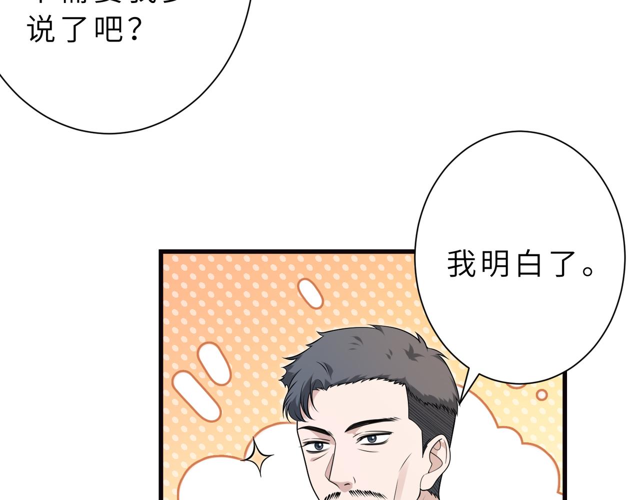 第177话亚太区总裁1