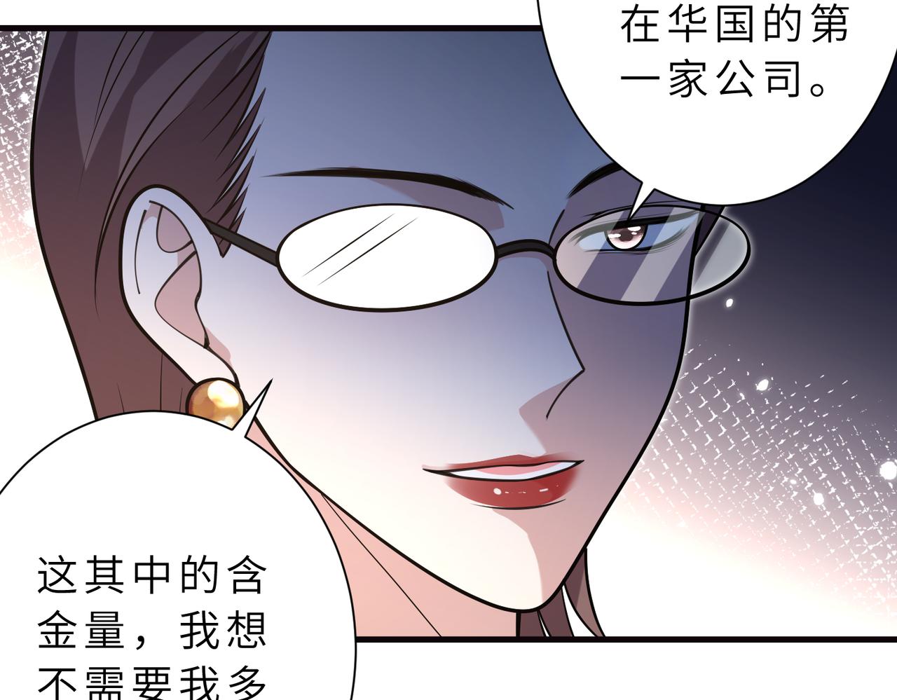 第177话亚太区总裁0