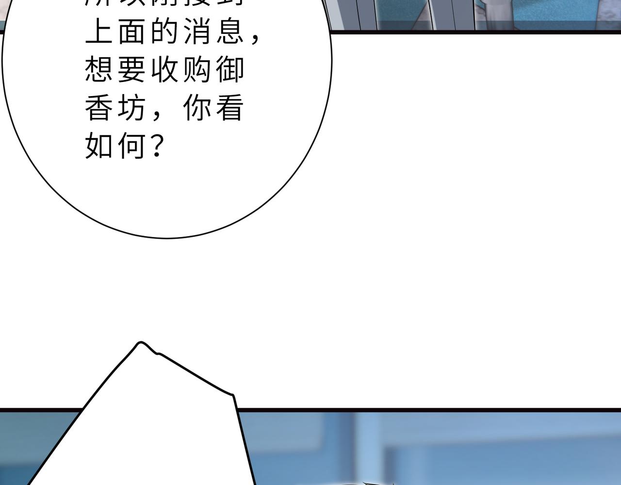 第177话亚太区总裁1