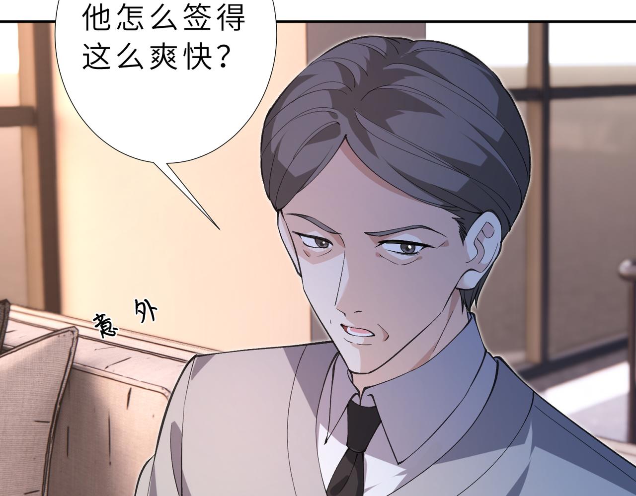 第177话亚太区总裁0