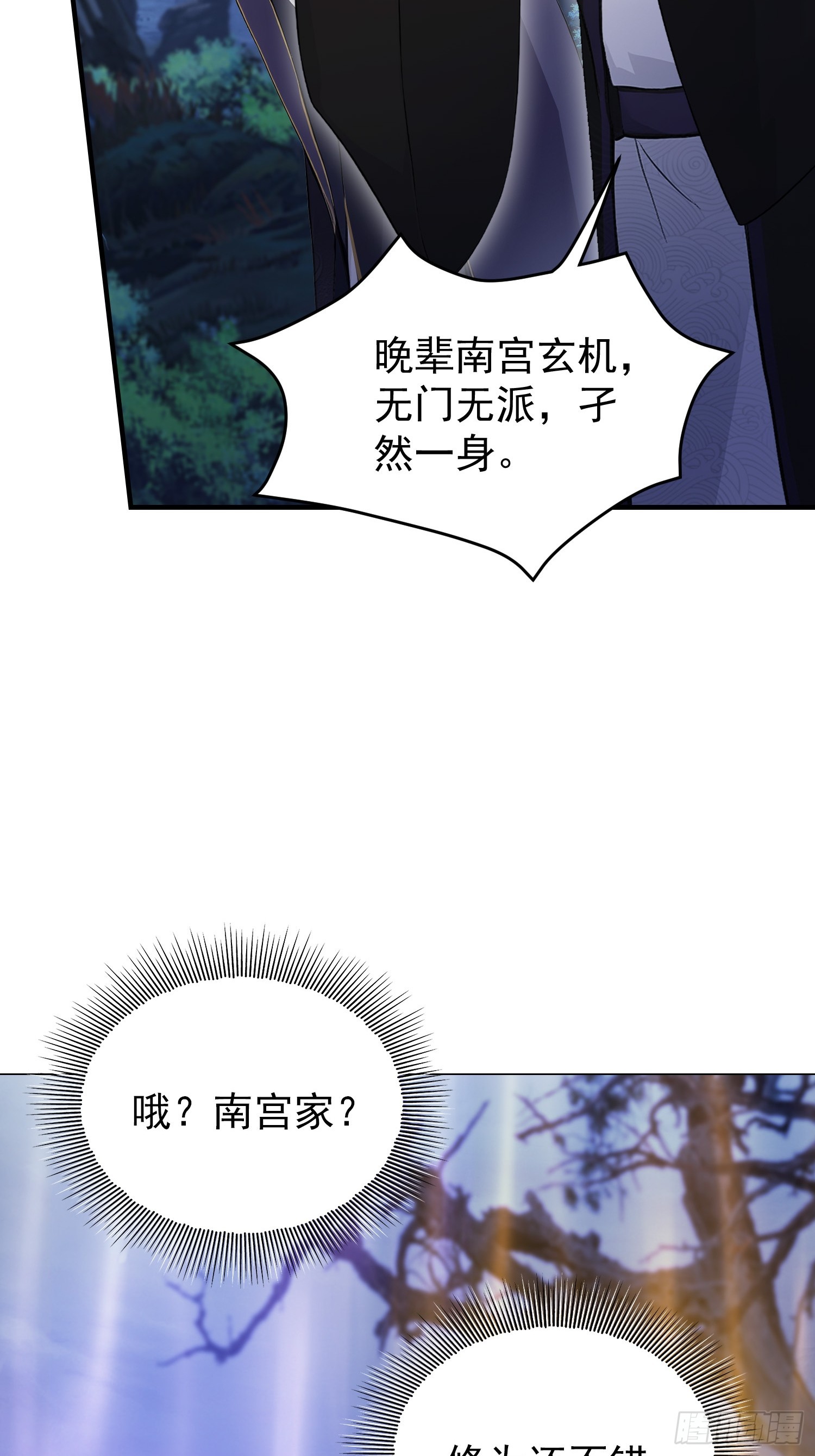 第247话把混元石当饭吃？7