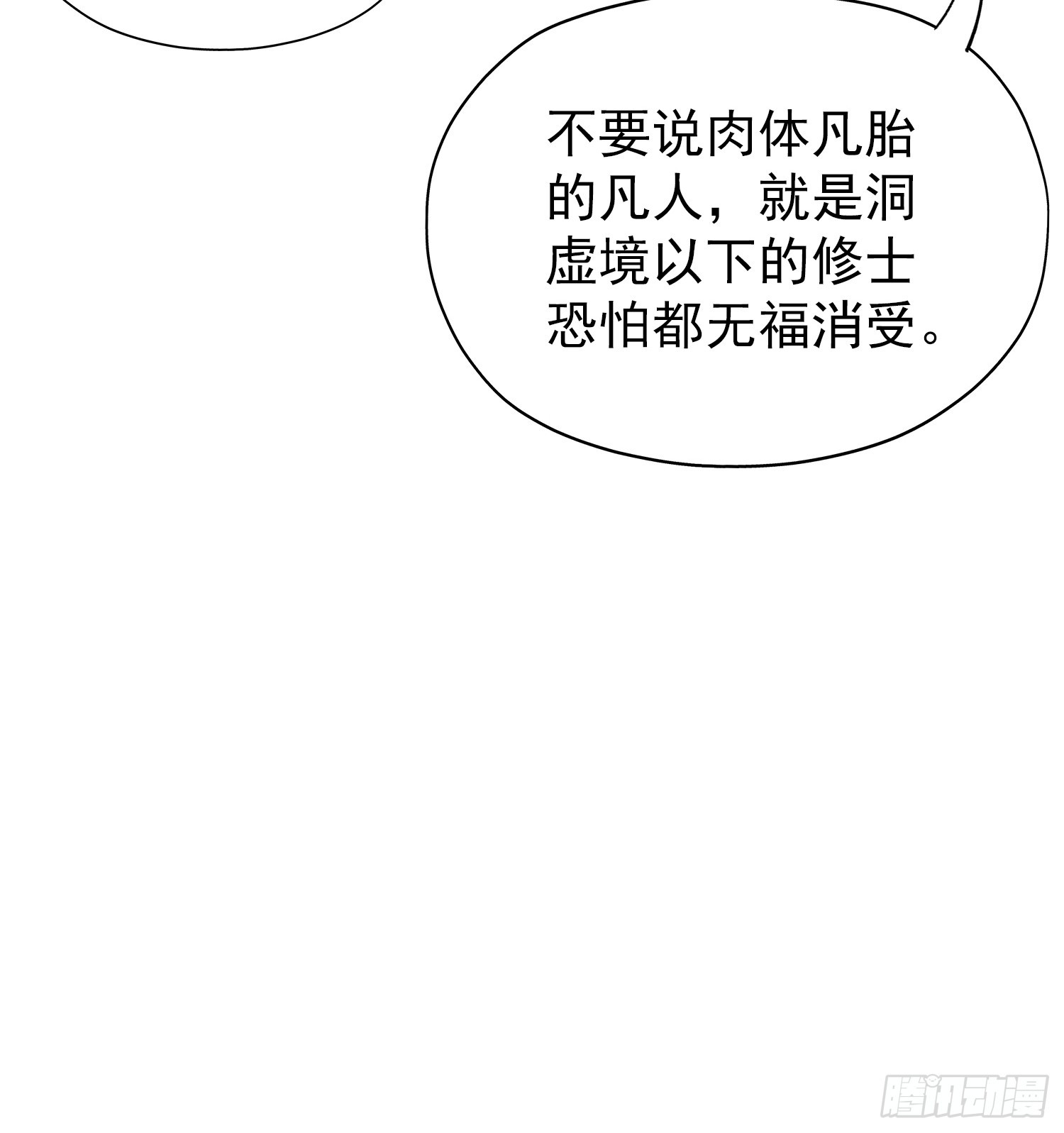 第253话三老汉缘何宽衣解带9