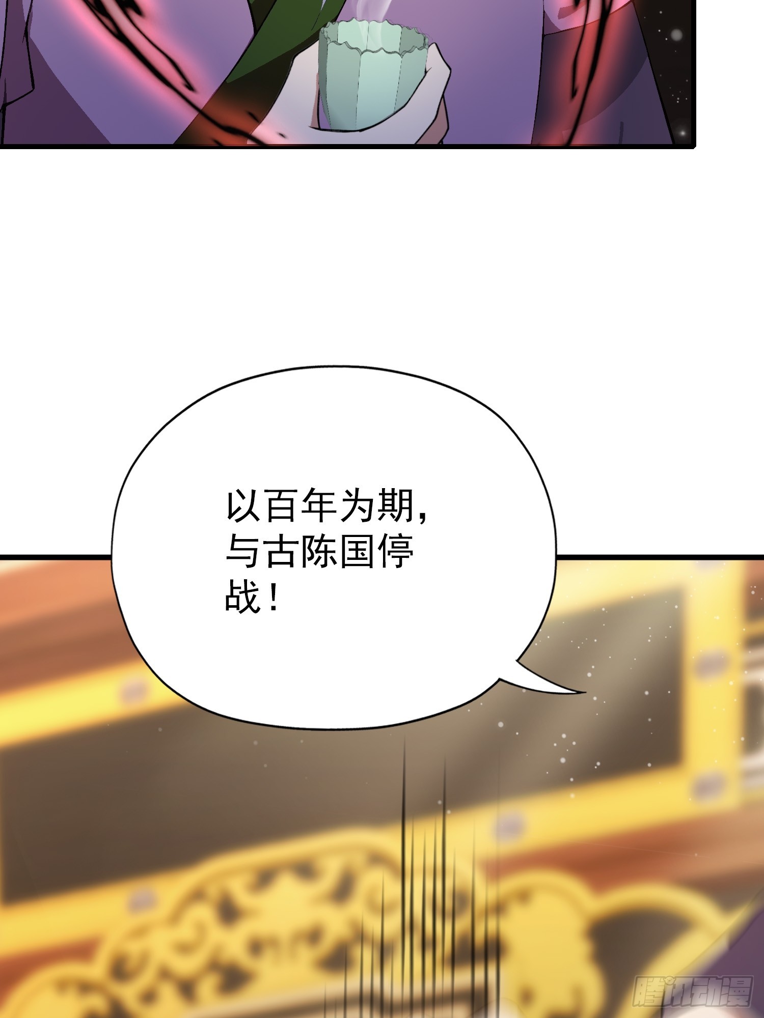 第258话别用叶前辈考验老夫1