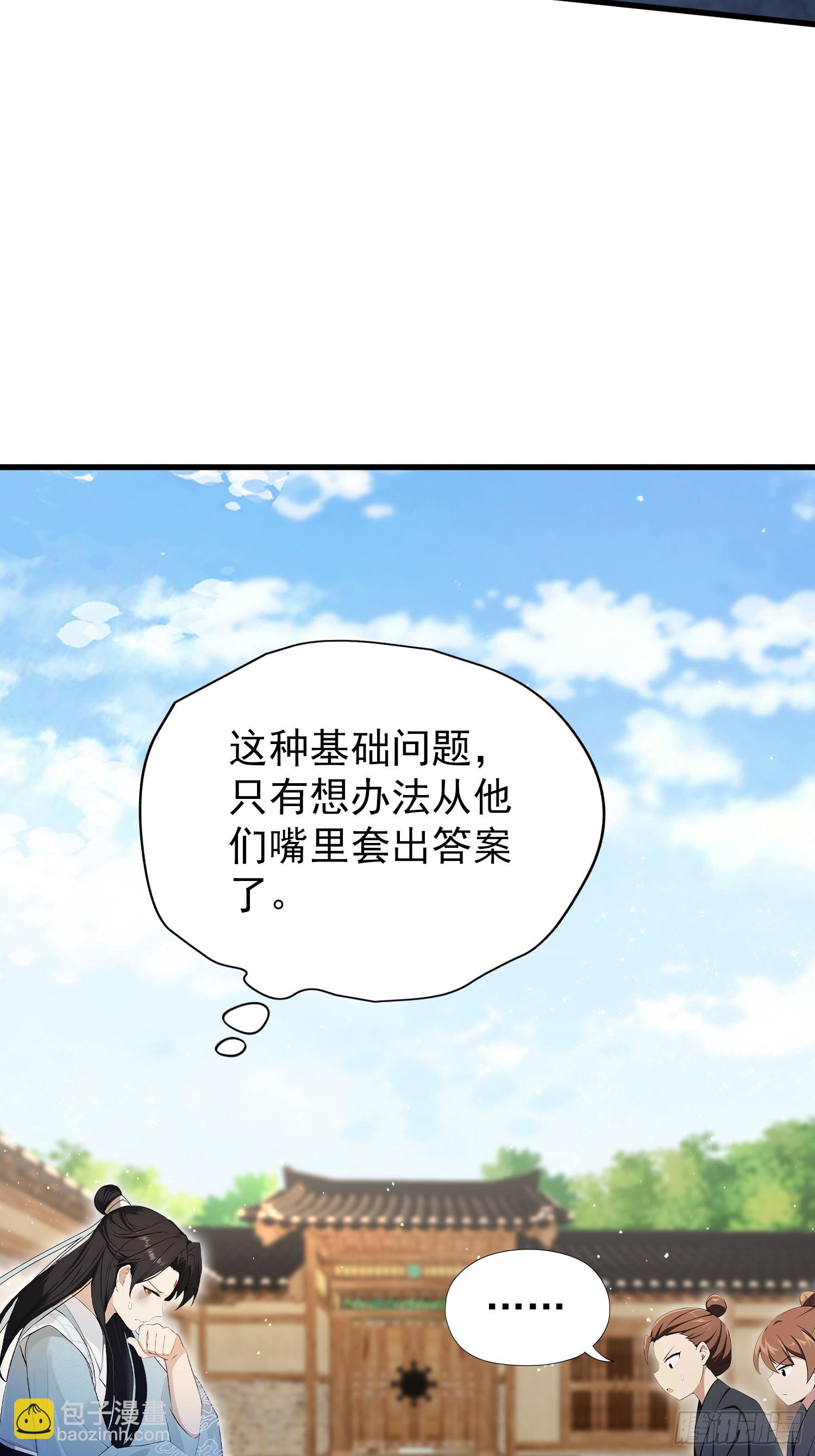 第254话小孩哥现场修仙答疑5