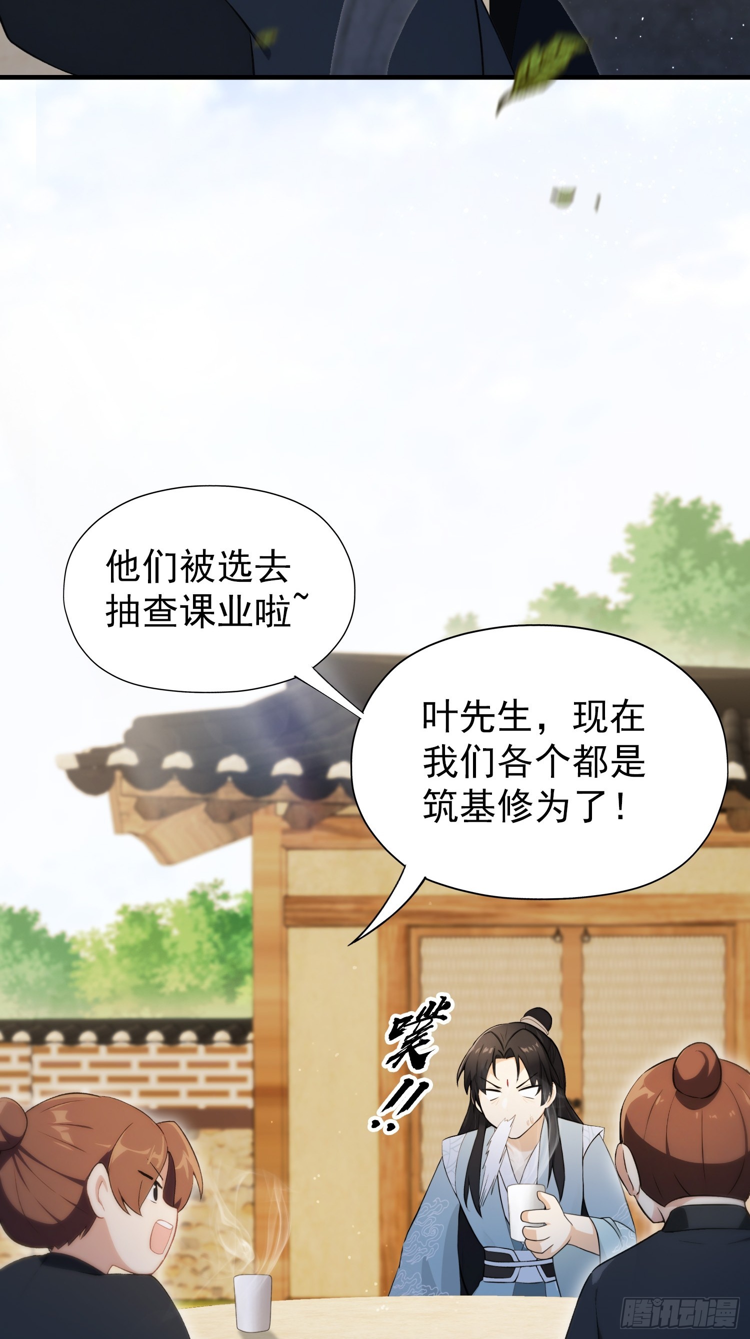 第254话小孩哥现场修仙答疑0