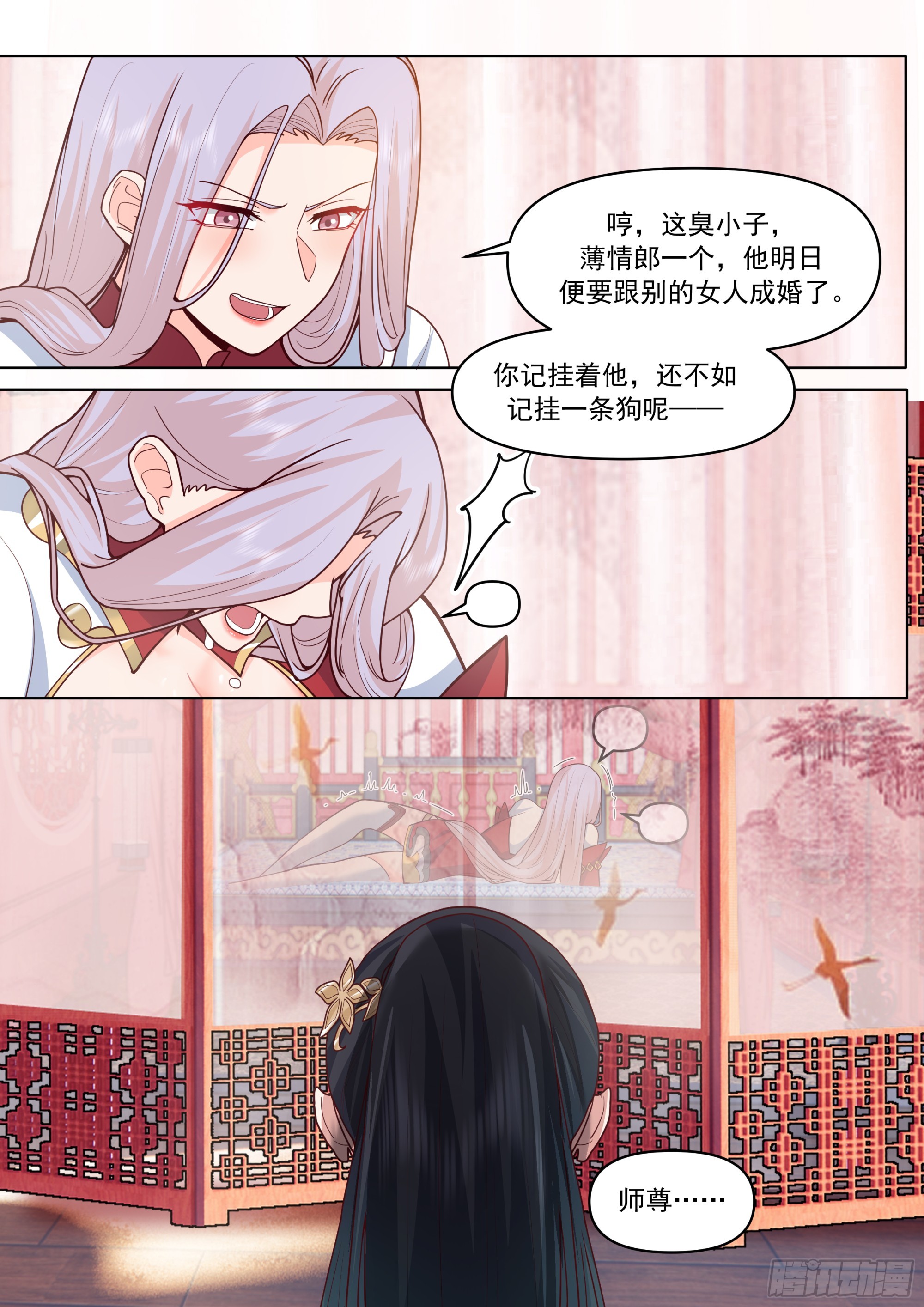 第190话-一帘之隔7