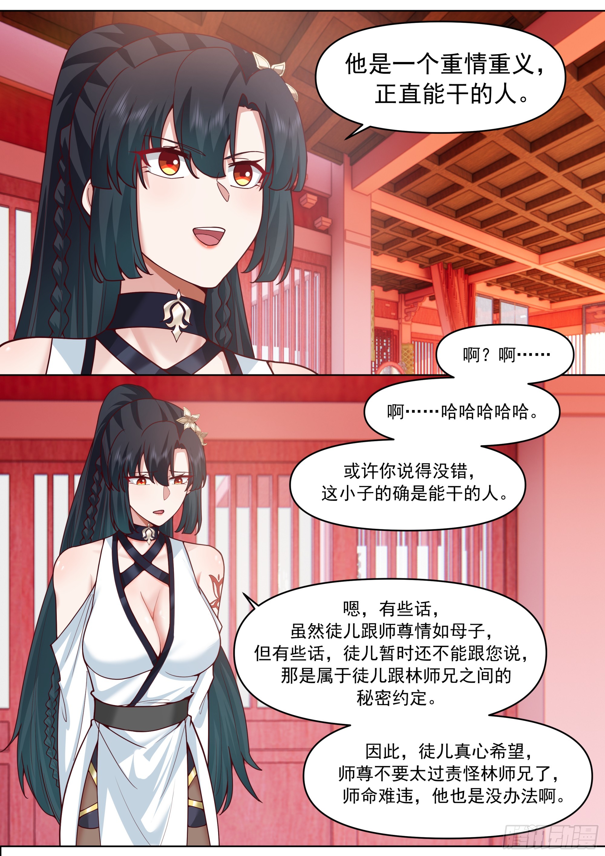 第190话-一帘之隔9