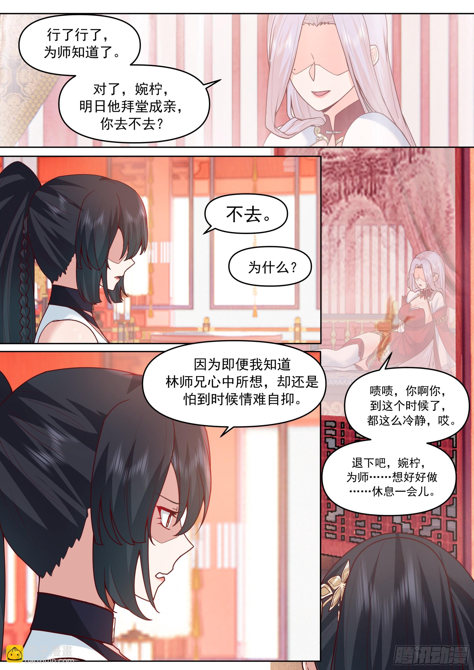 第190话-一帘之隔0