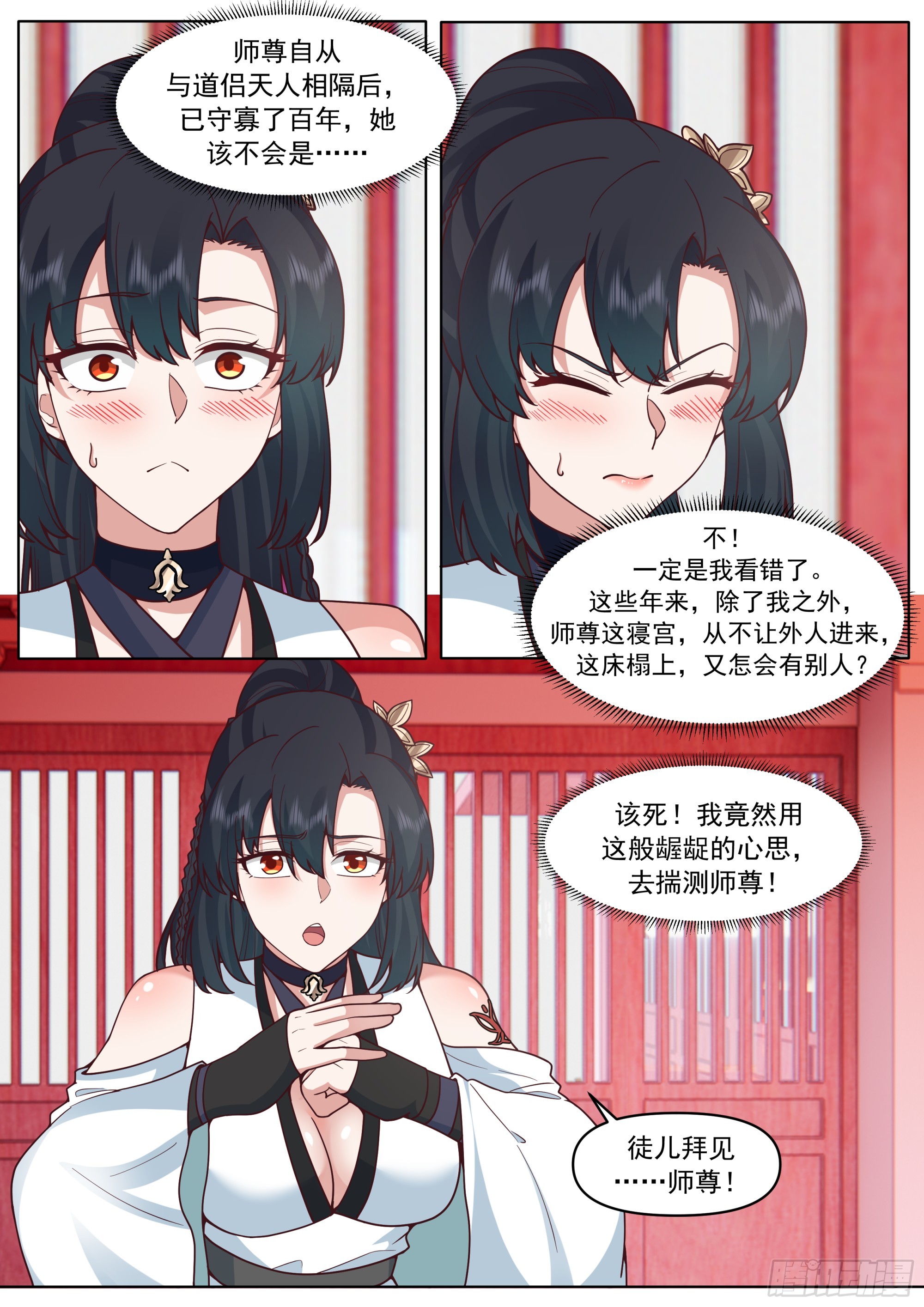 第190话-一帘之隔3