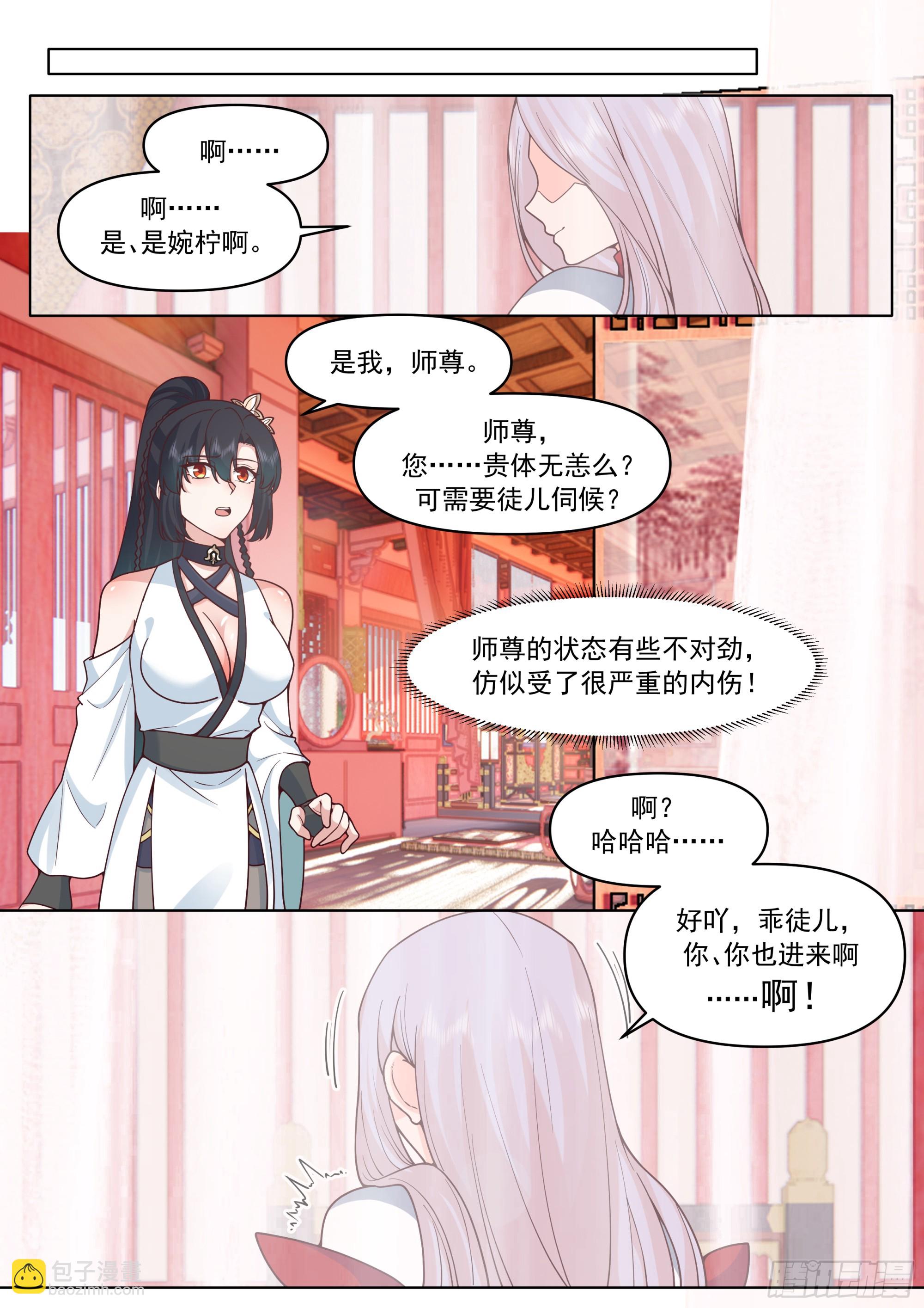 第190话-一帘之隔4