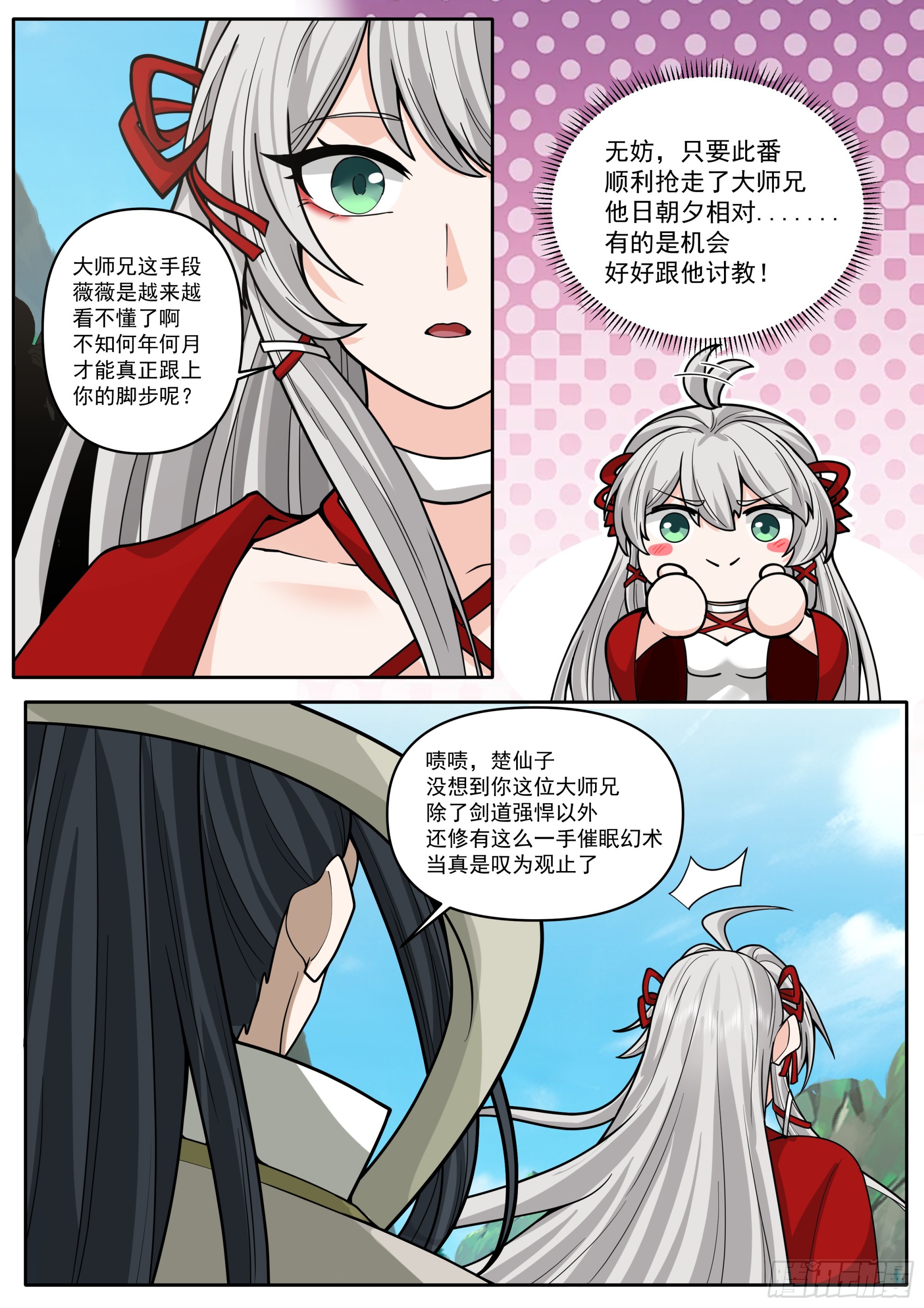 第185话-是女的就行！1