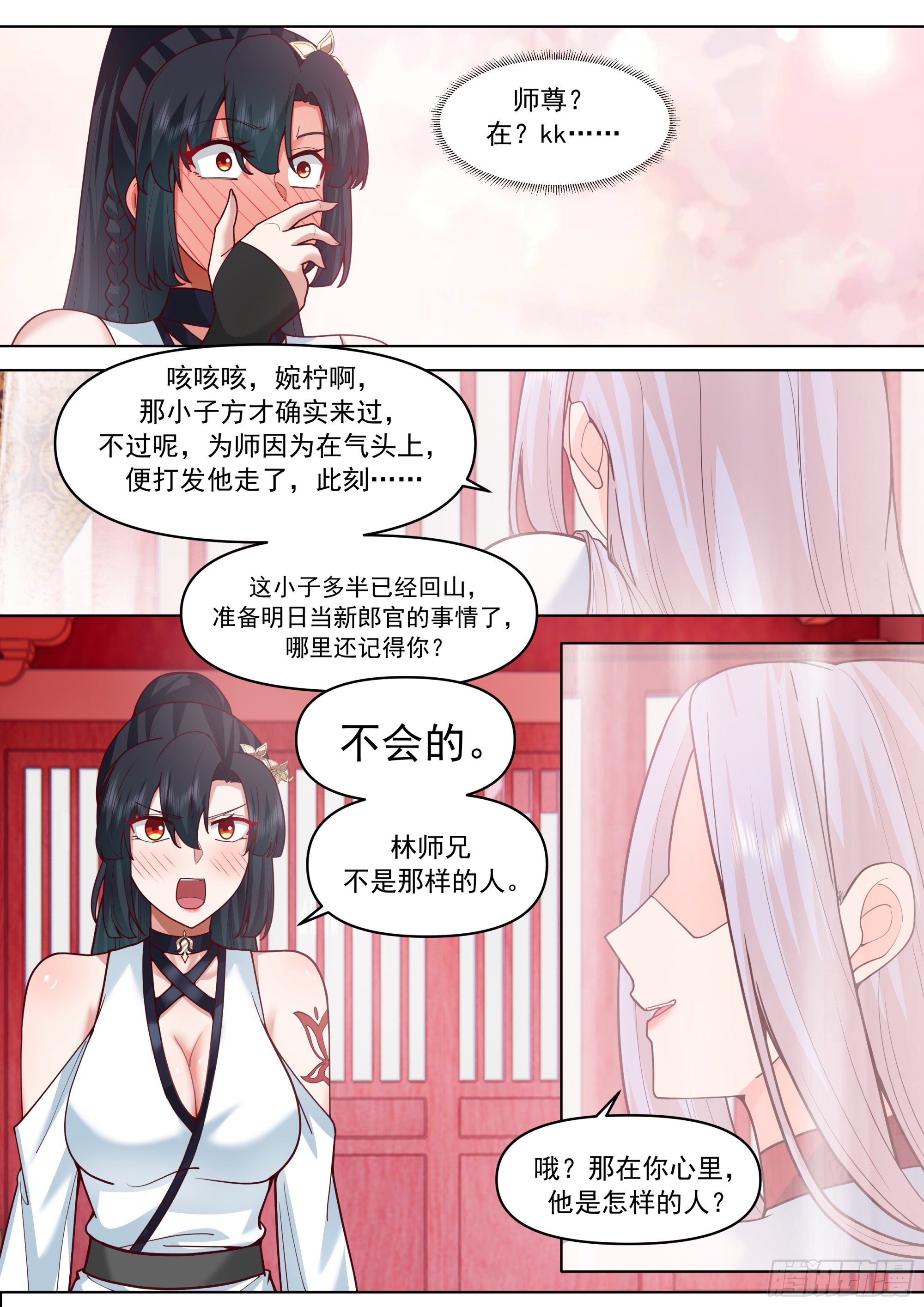 第190话-一帘之隔8