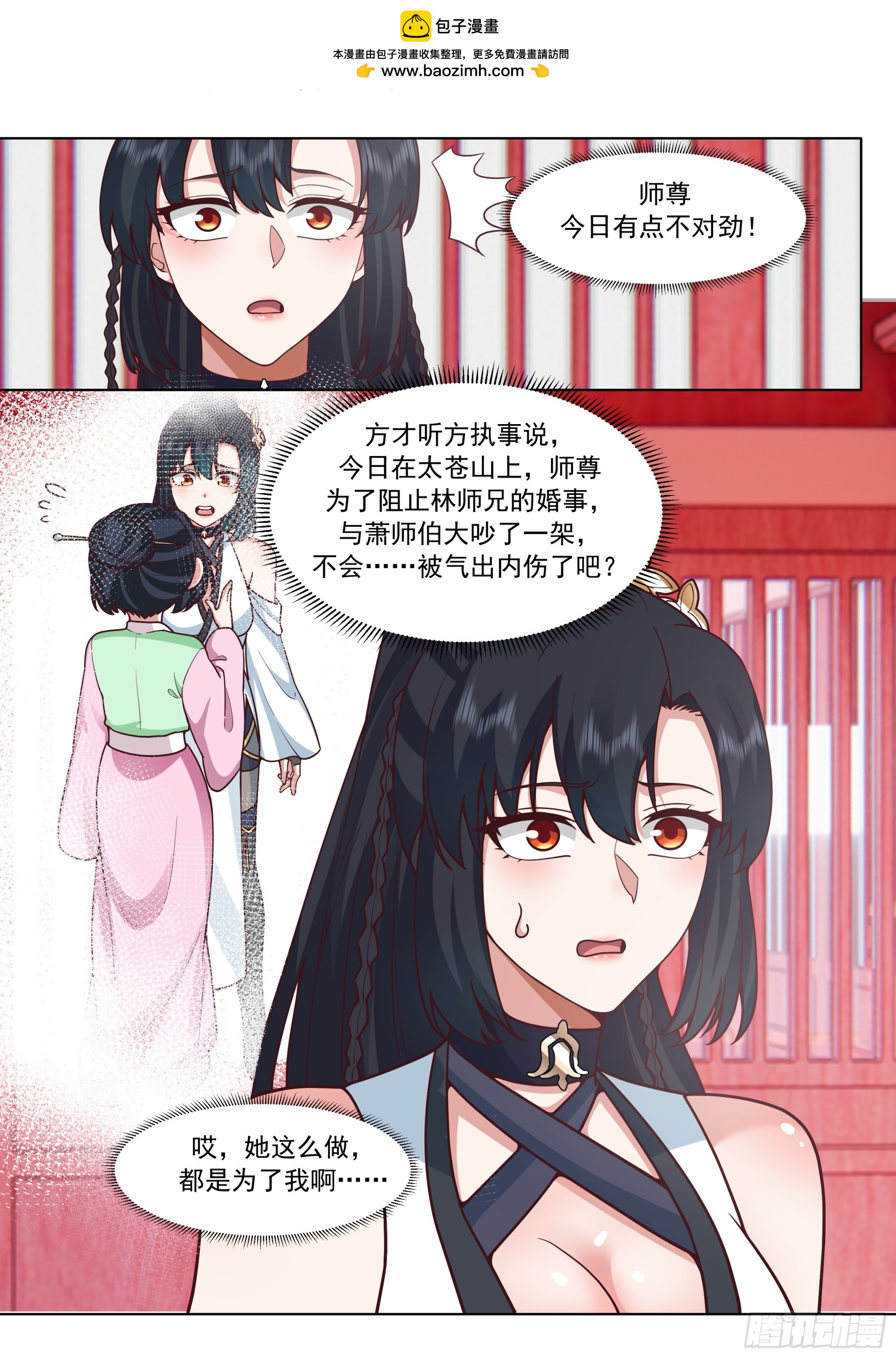 第190话-一帘之隔5