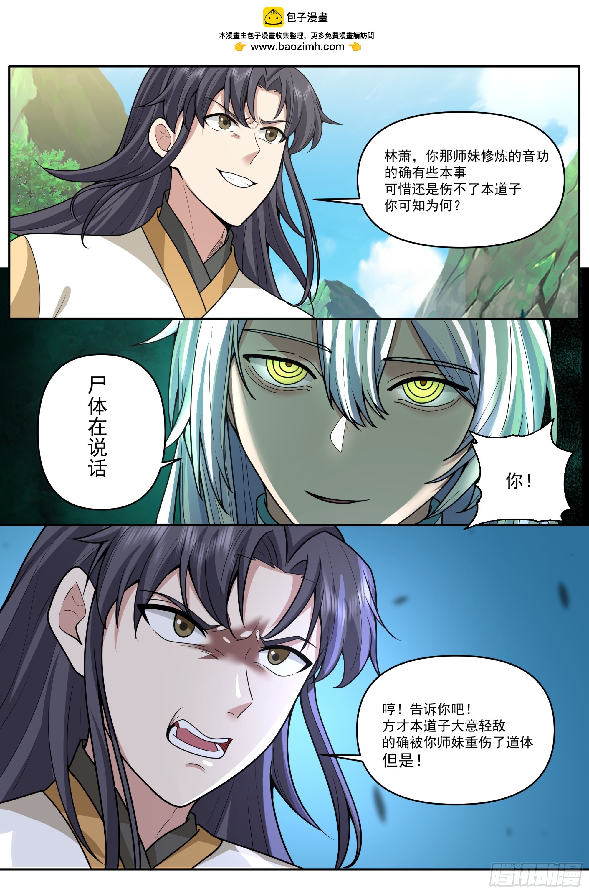 第185话-是女的就行！1