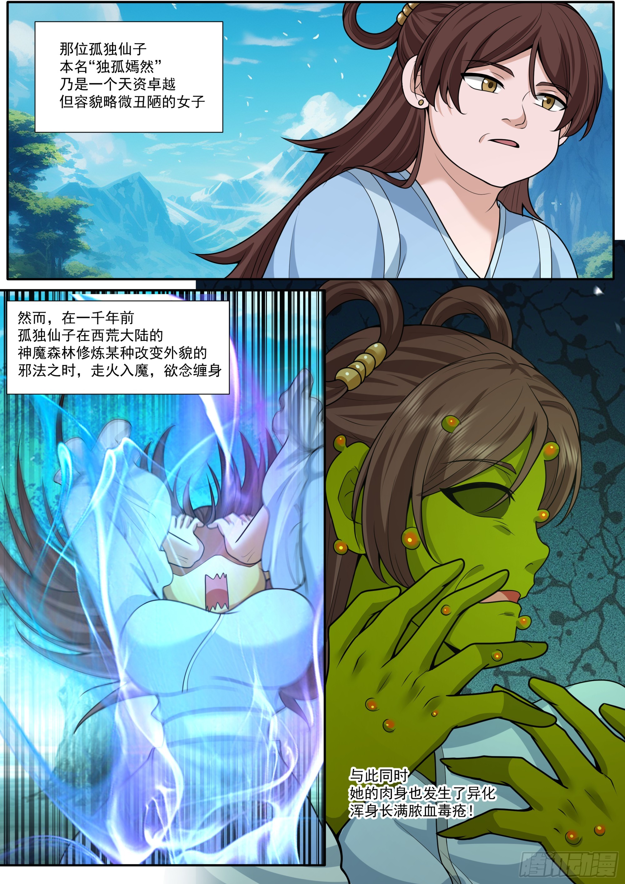 第185话-是女的就行！3